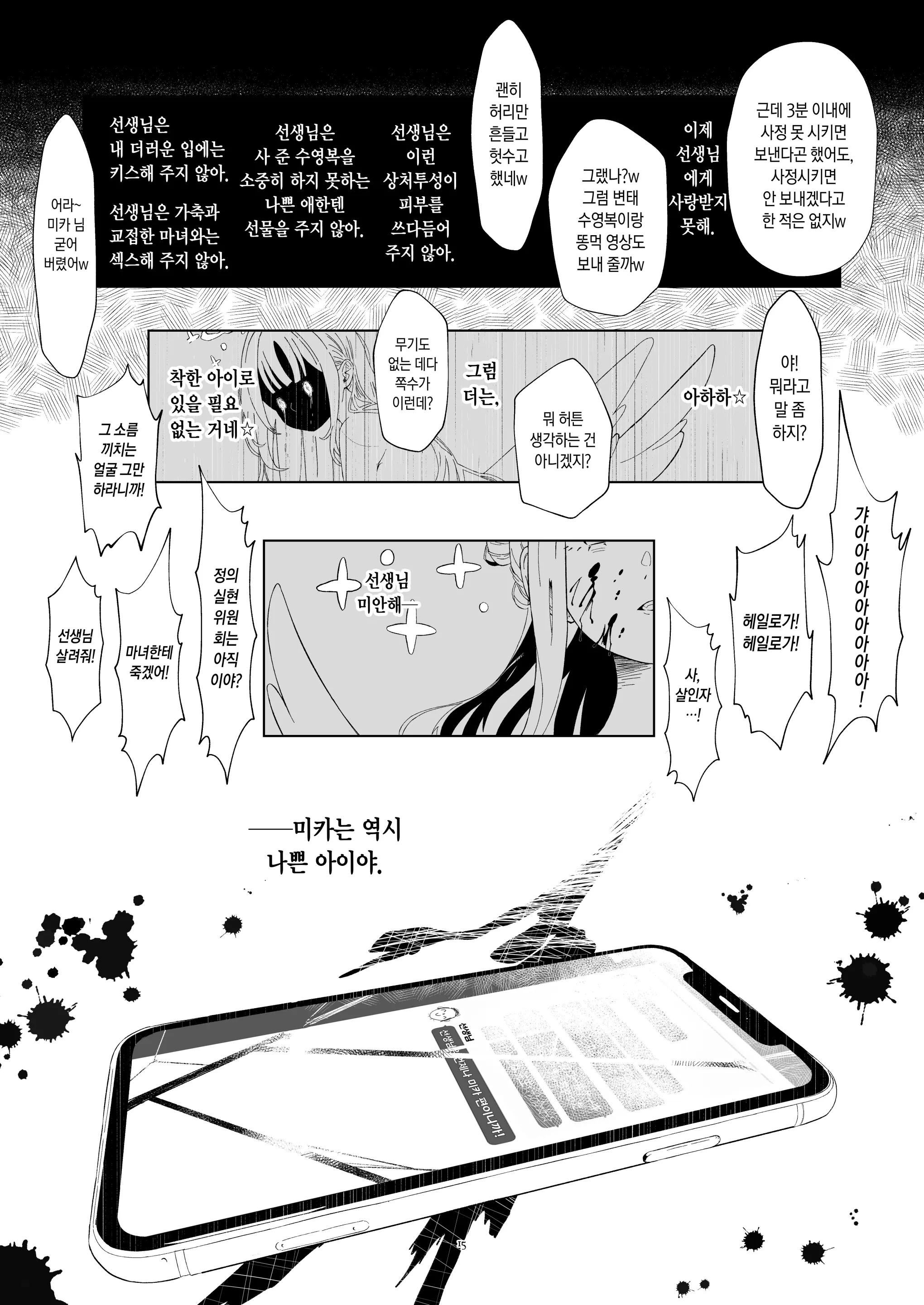 웹툰 이미지 14