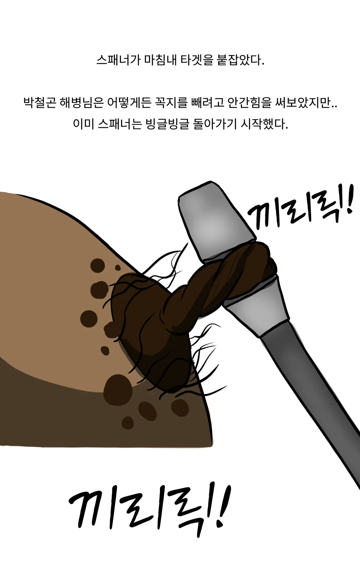 웹툰 이미지 80