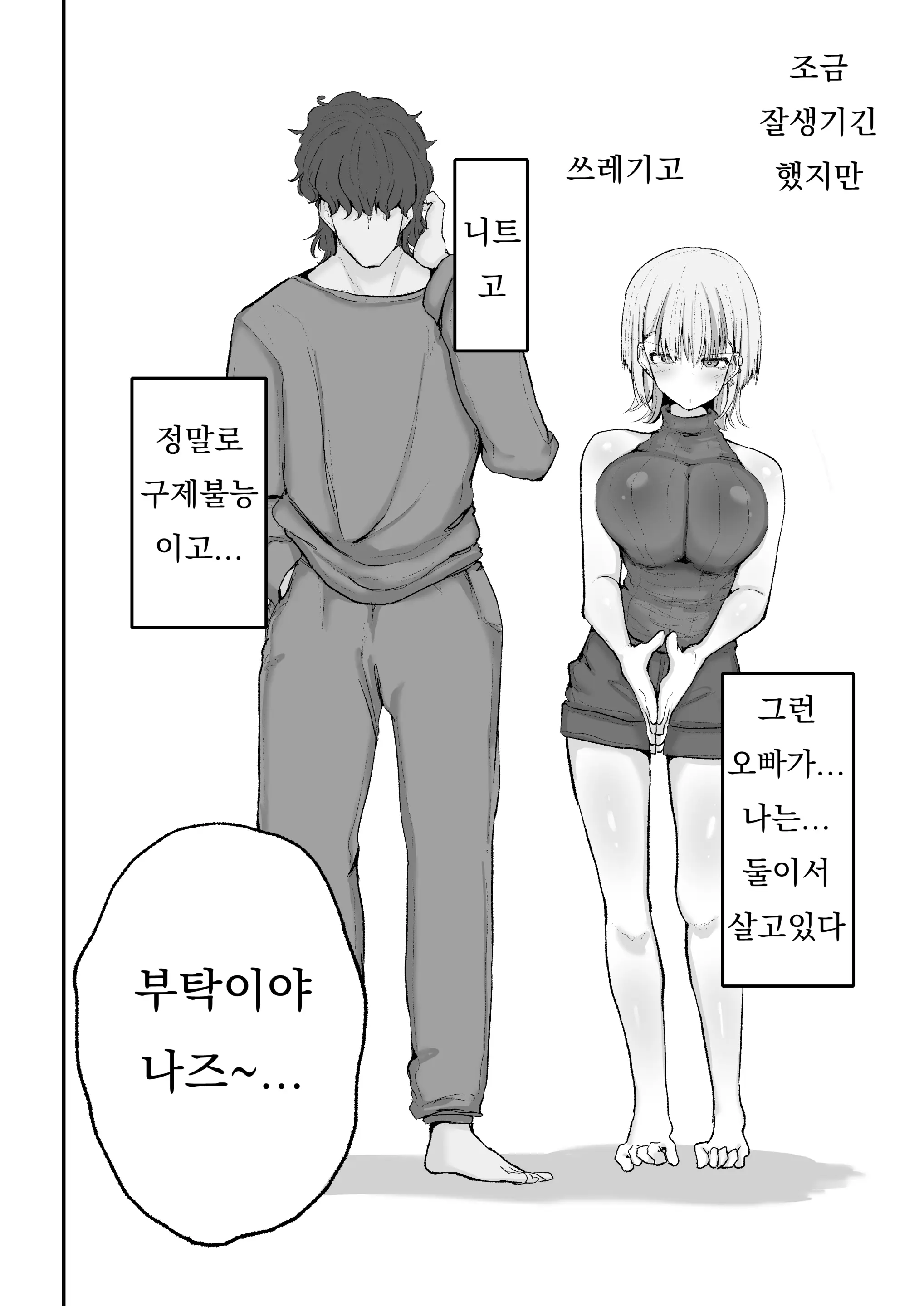 웹툰 이미지 3