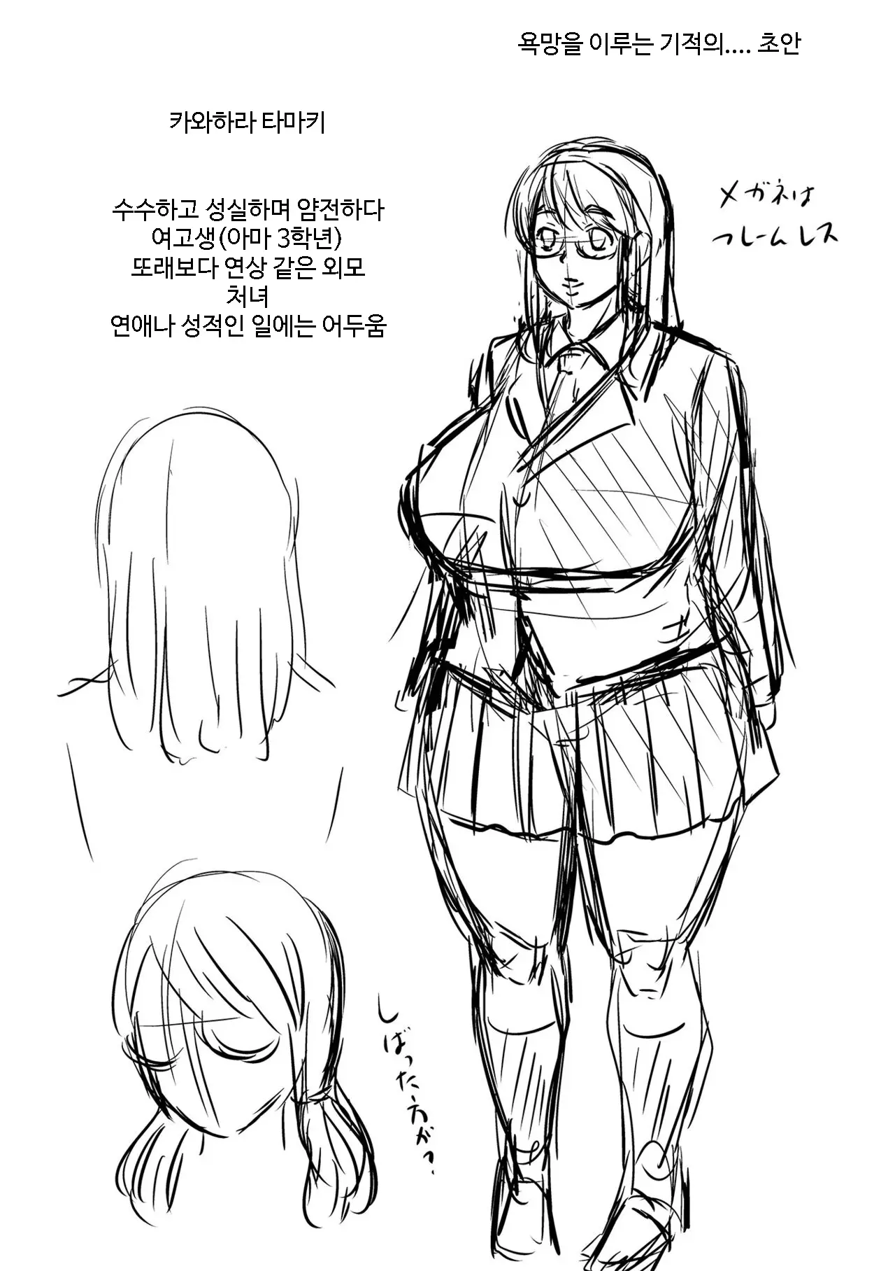 웹툰 이미지 202
