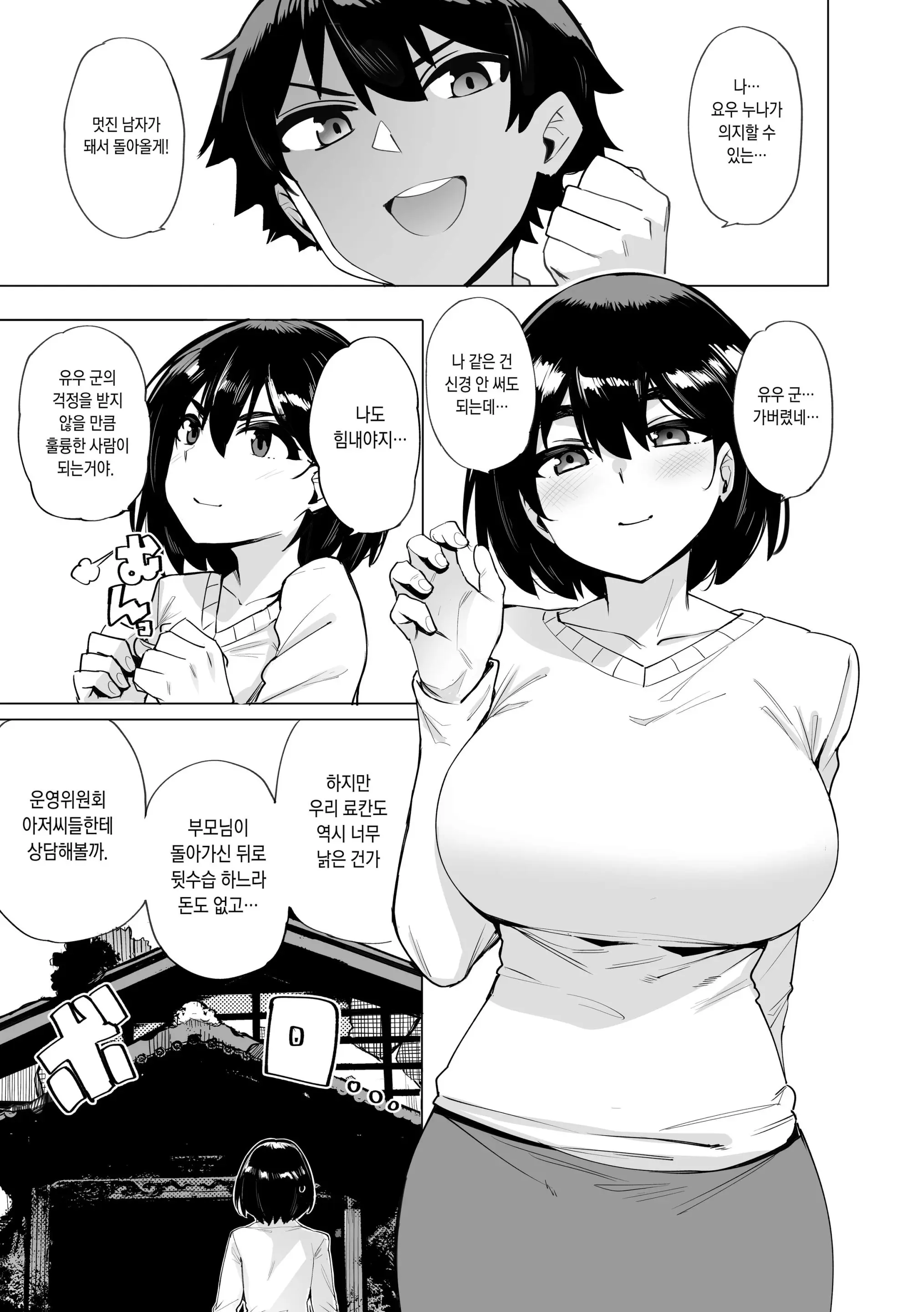 웹툰 이미지 0