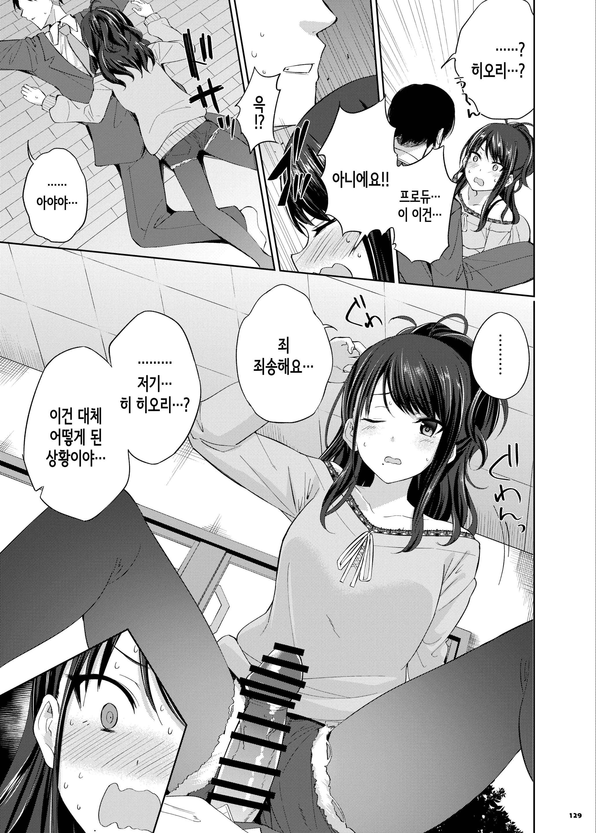 웹툰 이미지 131