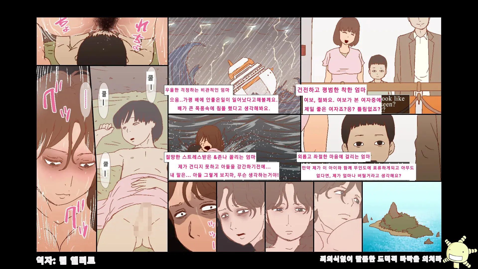 웹툰 이미지 18