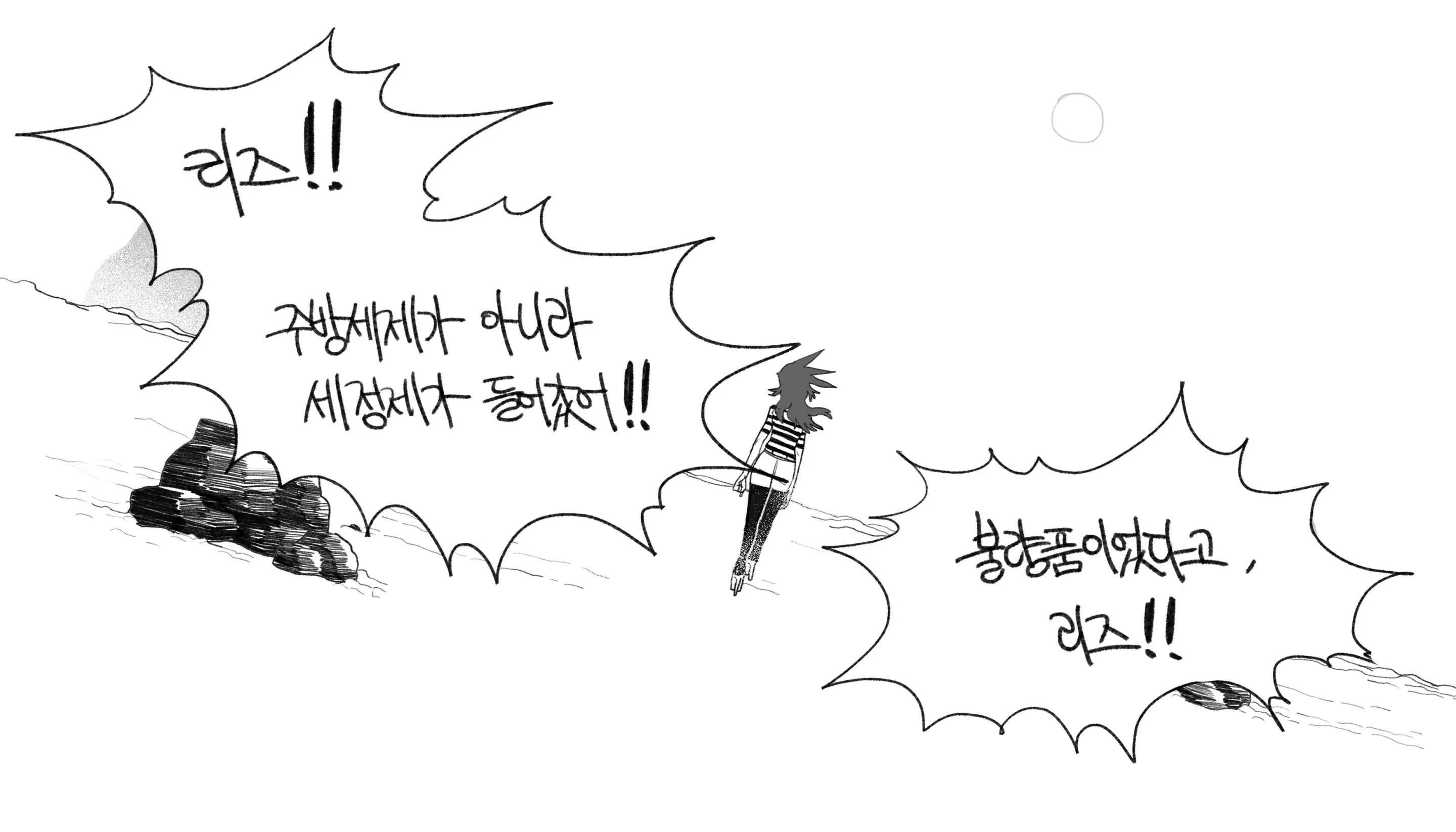 웹툰 이미지 225