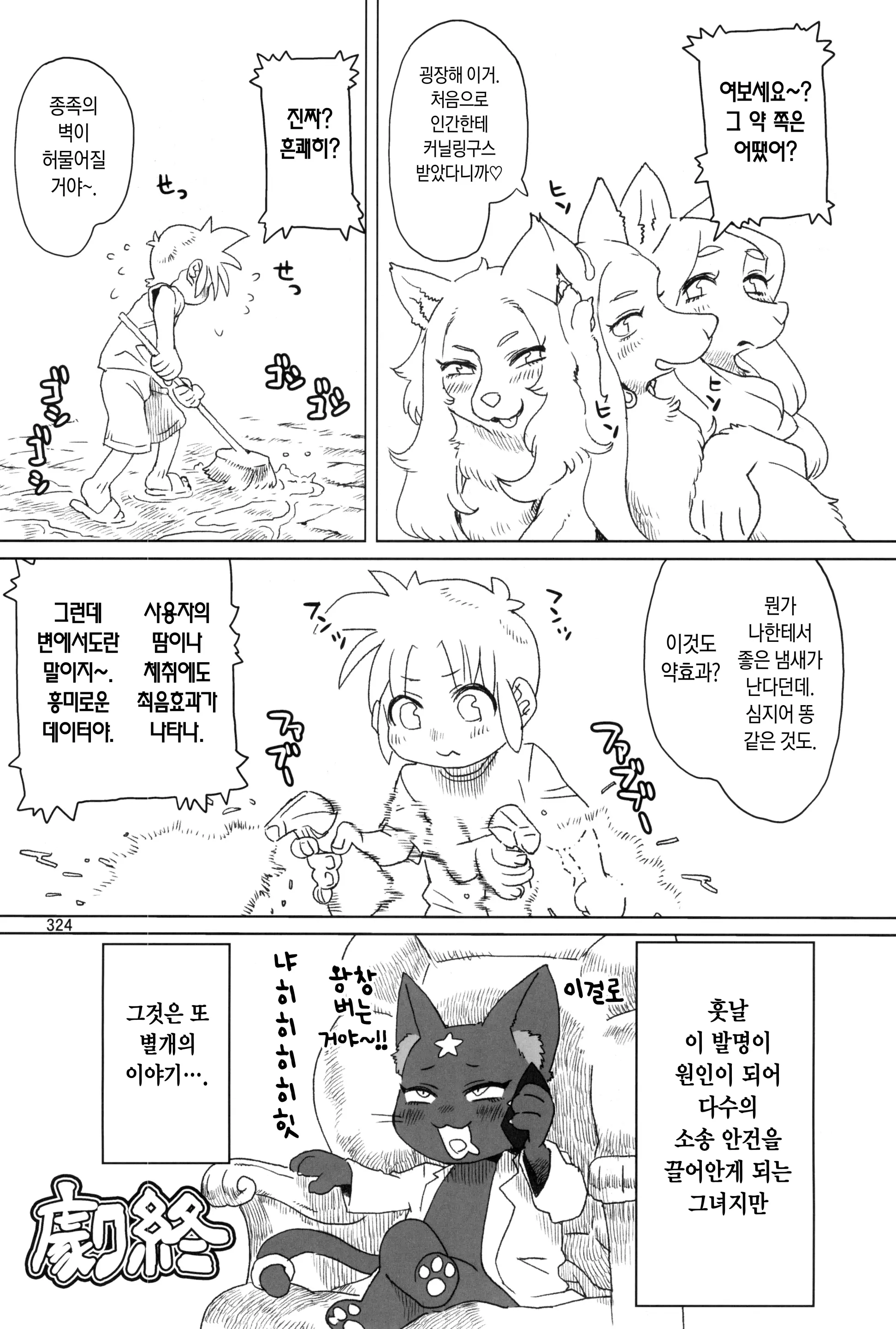웹툰 이미지 23