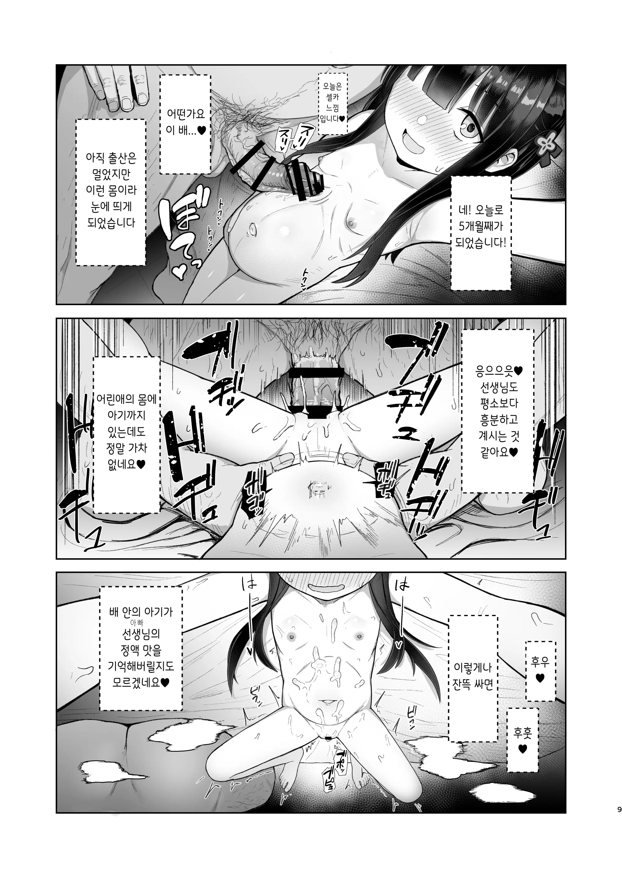 웹툰 이미지 8