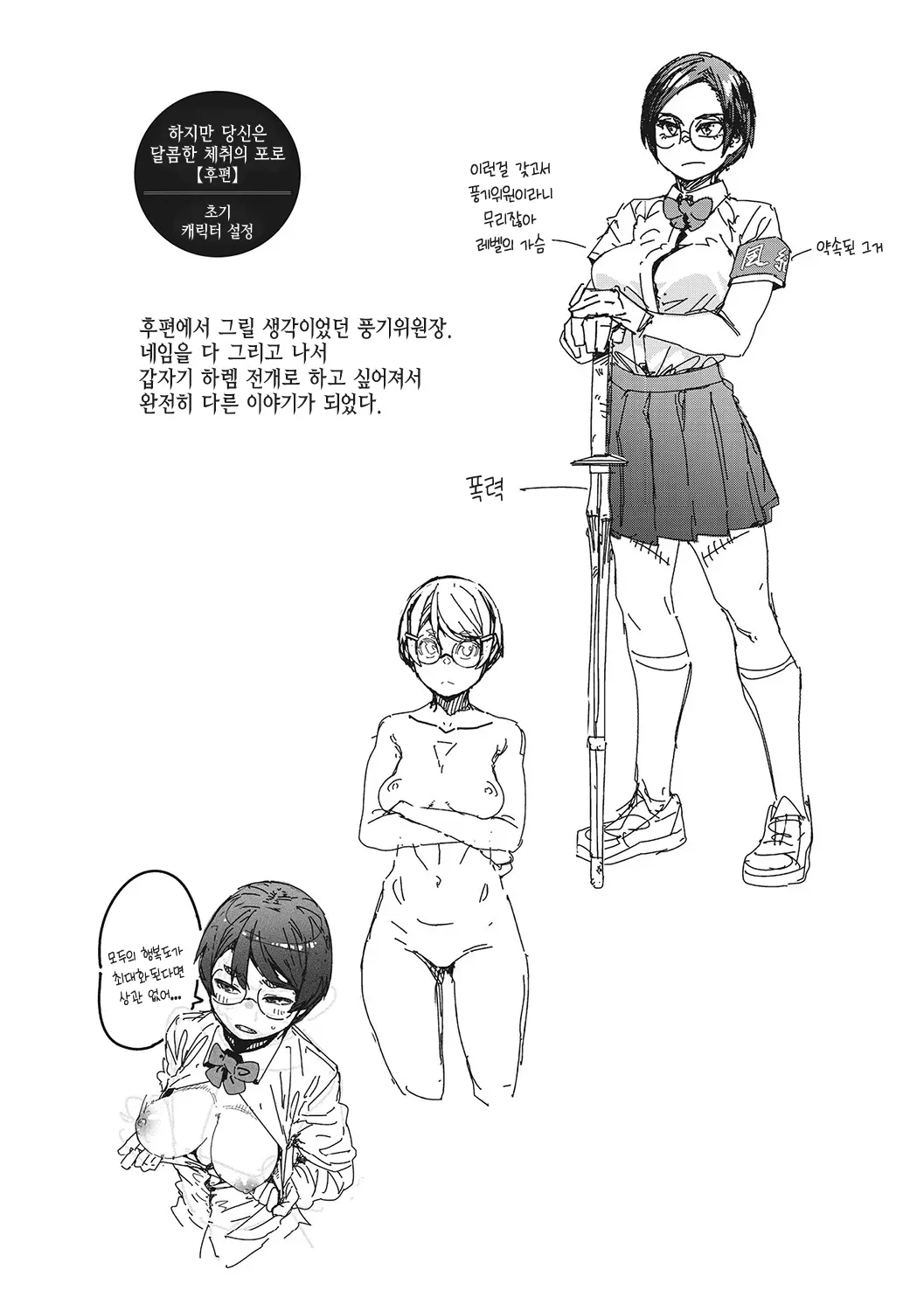 웹툰 이미지 54