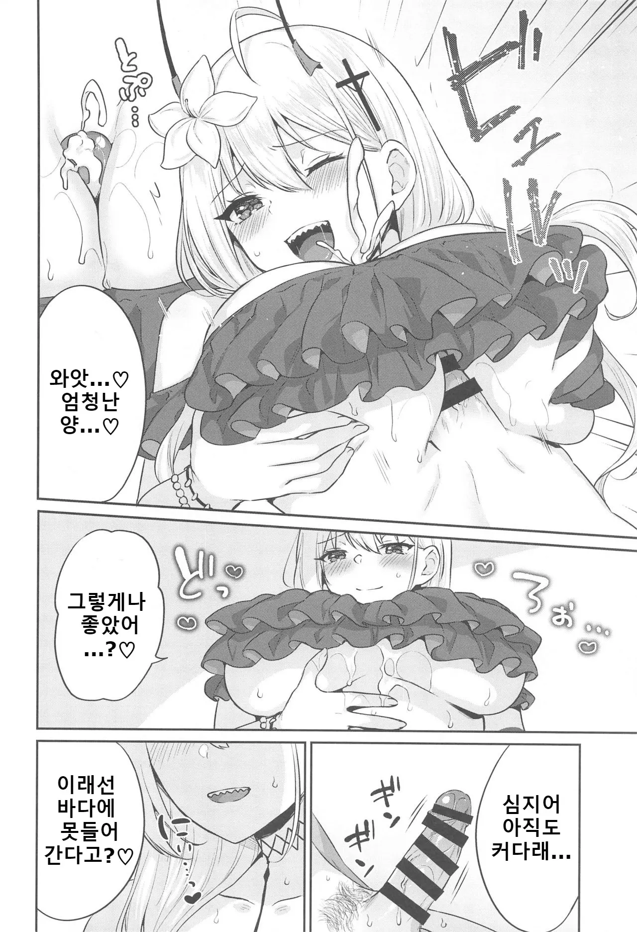 웹툰 이미지 6