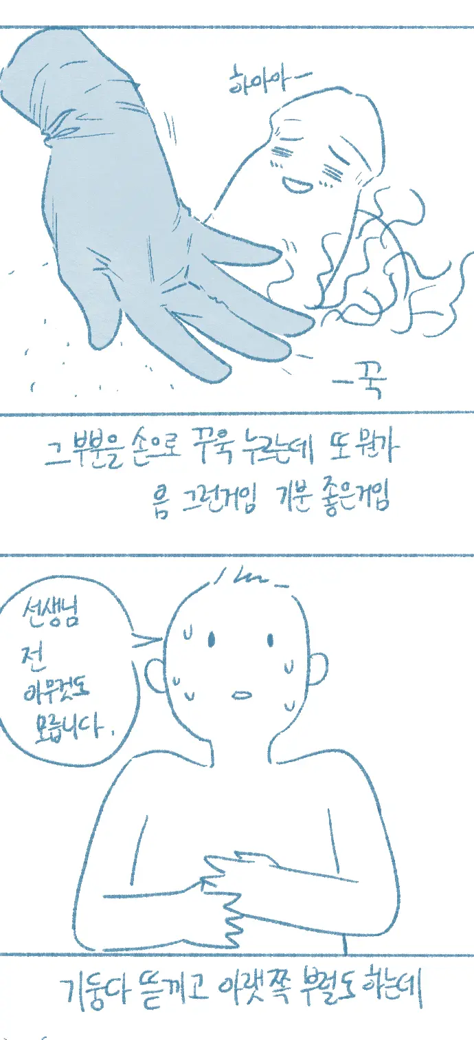 웹툰 이미지 38