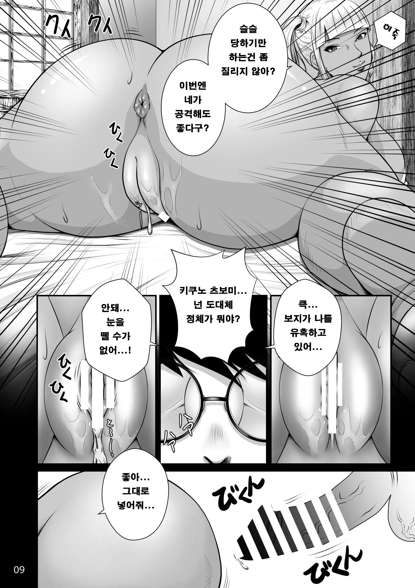 웹툰 이미지 10