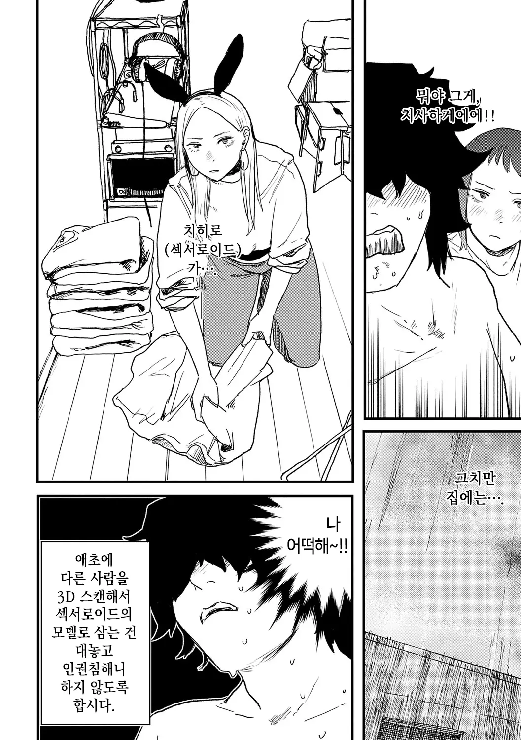 웹툰 이미지 72