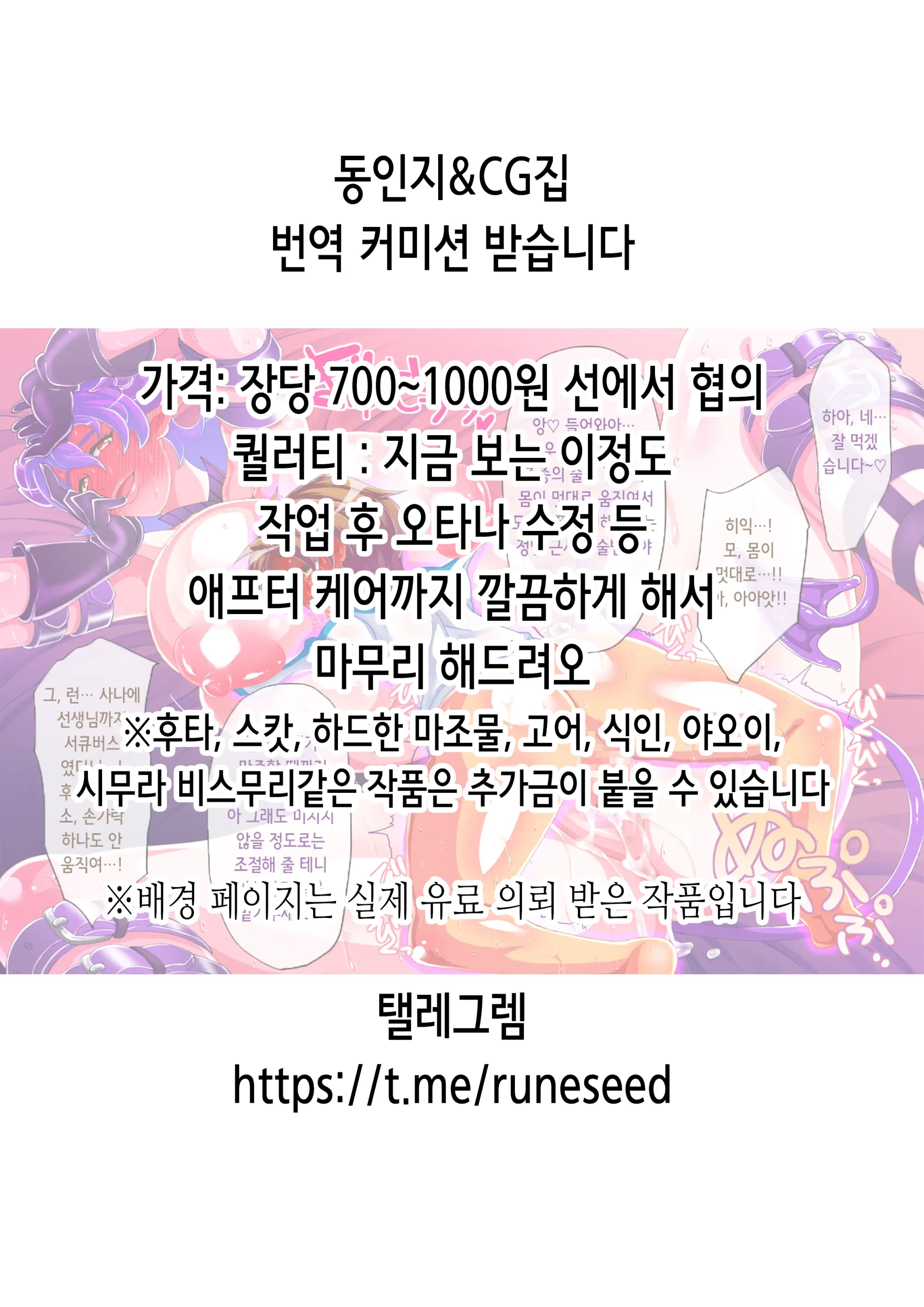 웹툰 이미지 1