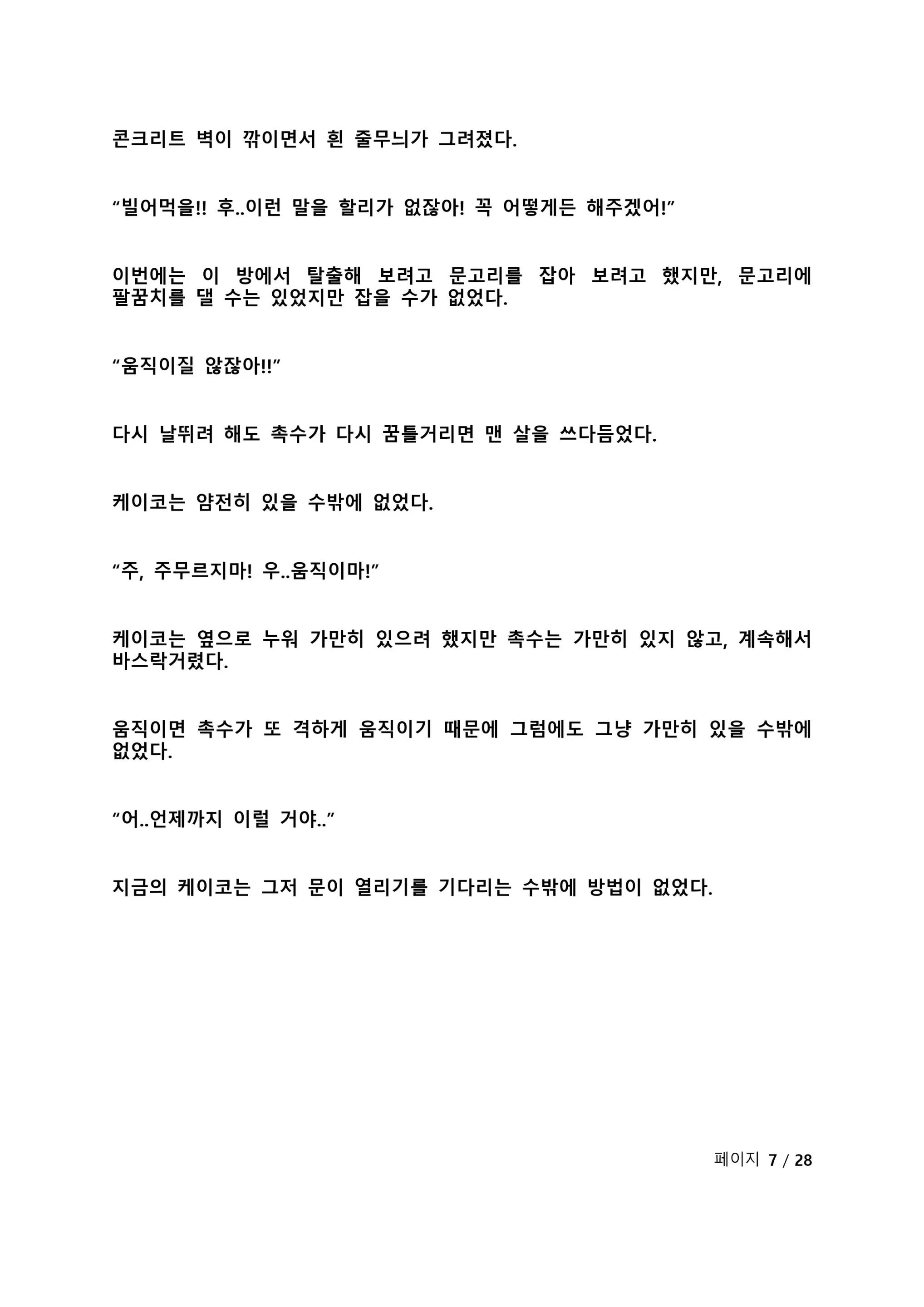 웹툰 이미지 84