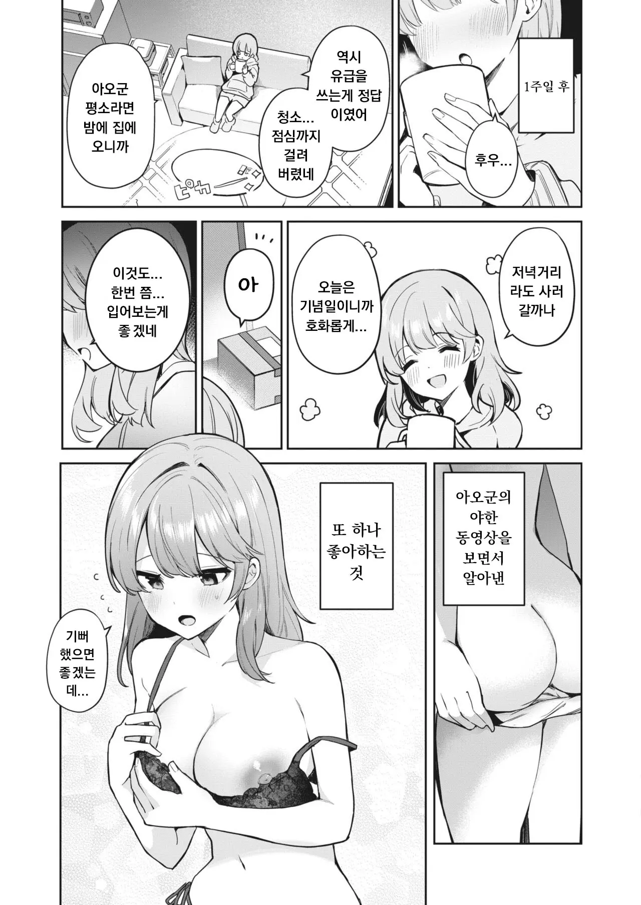 웹툰 이미지 6