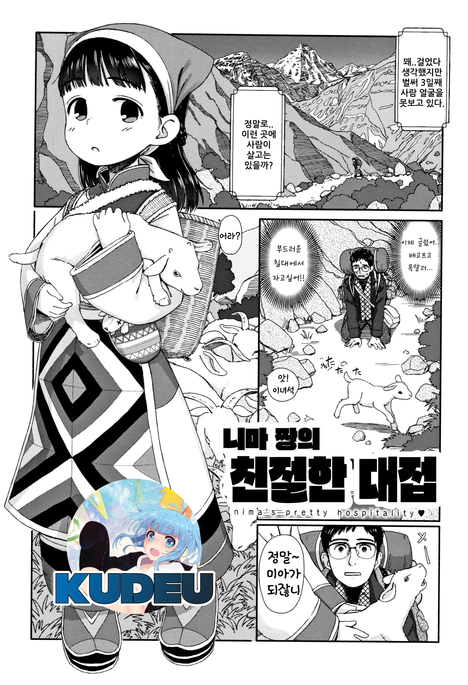 웹툰 이미지 0