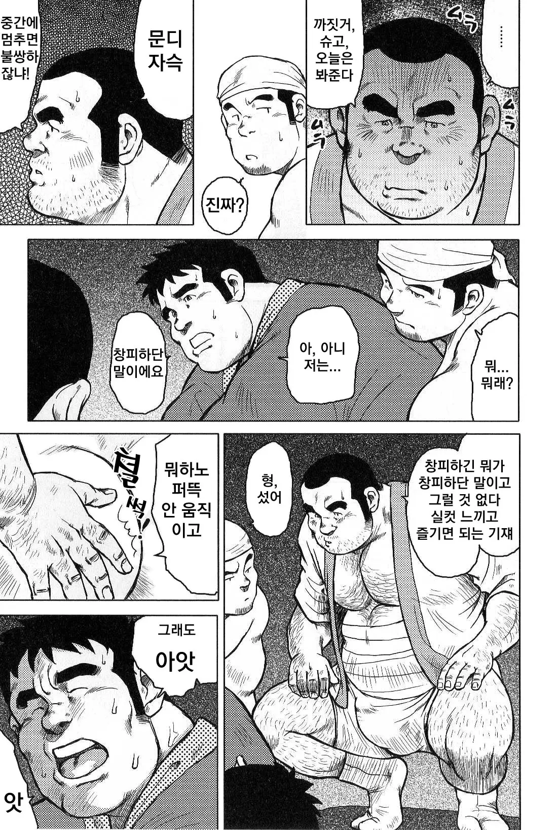 웹툰 이미지 104