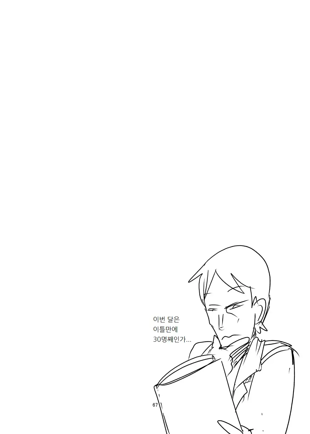 웹툰 이미지 65