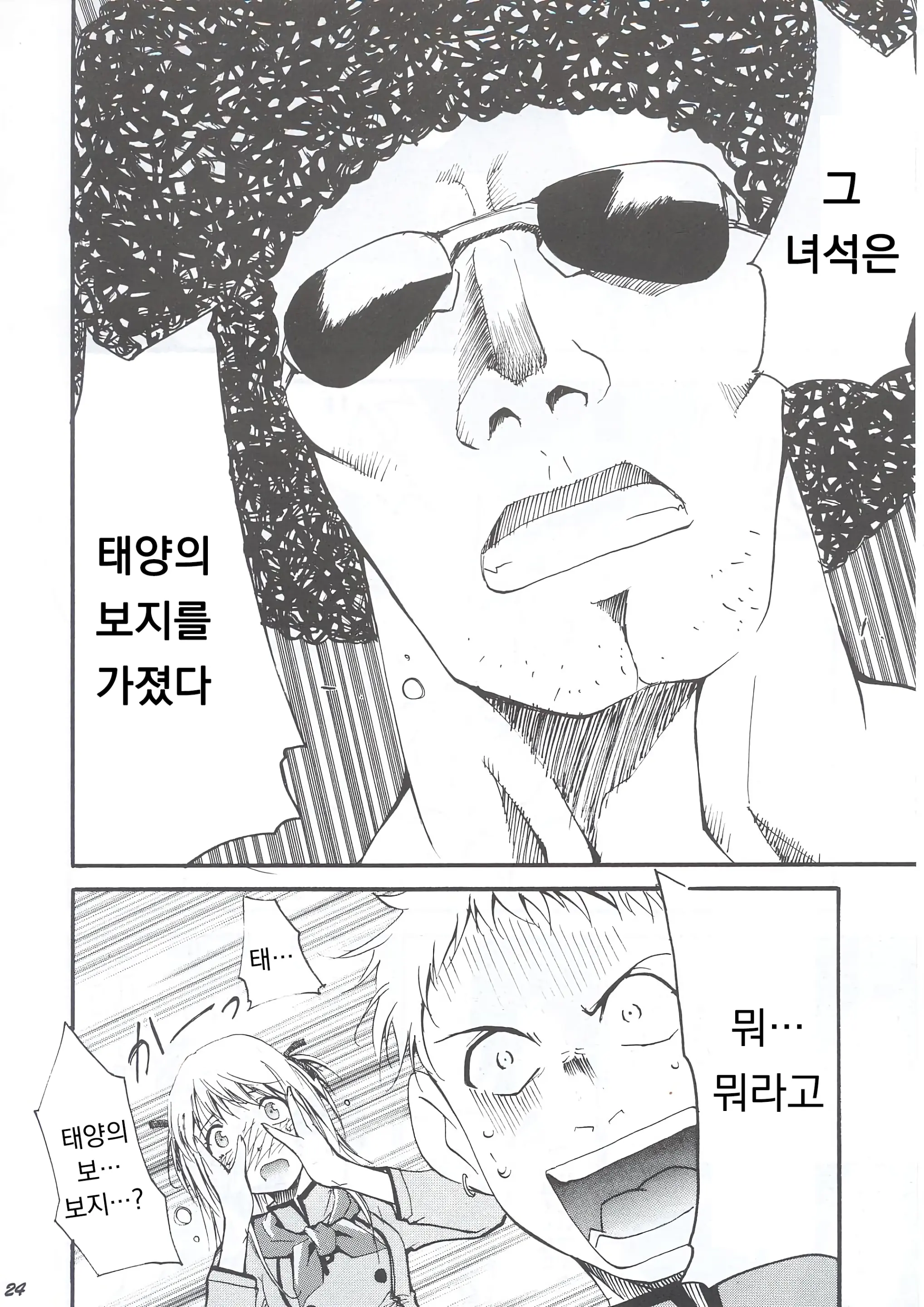 웹툰 이미지 23