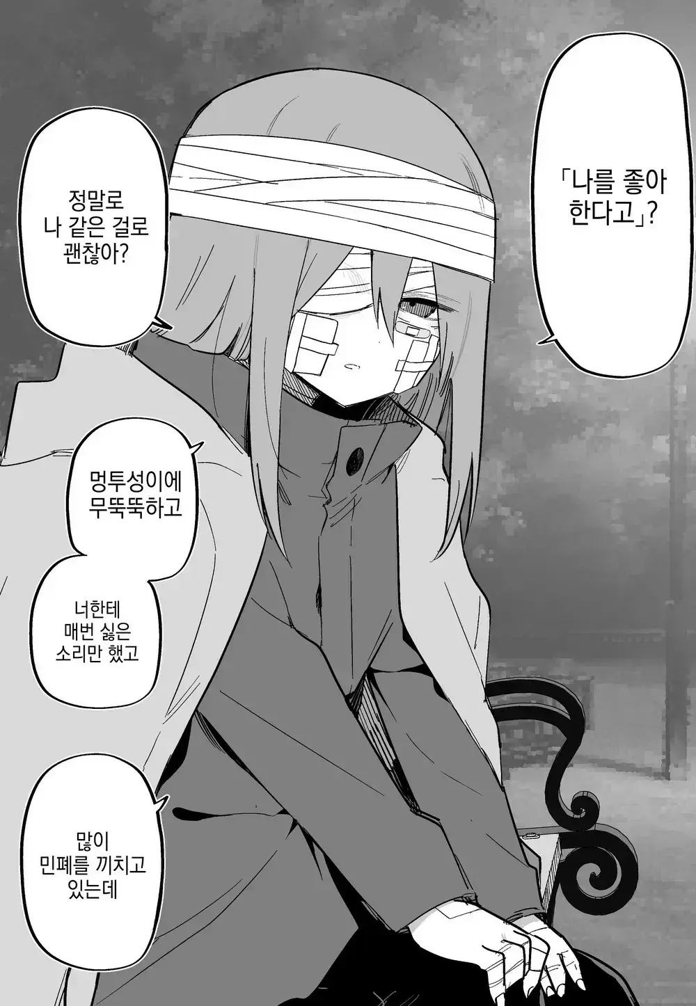 웹툰 이미지 59