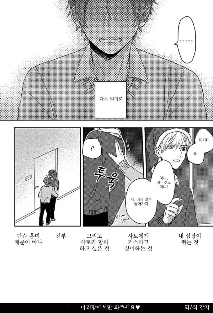 웹툰 이미지 17