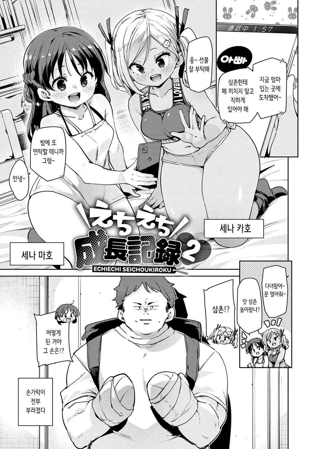 웹툰 이미지 33