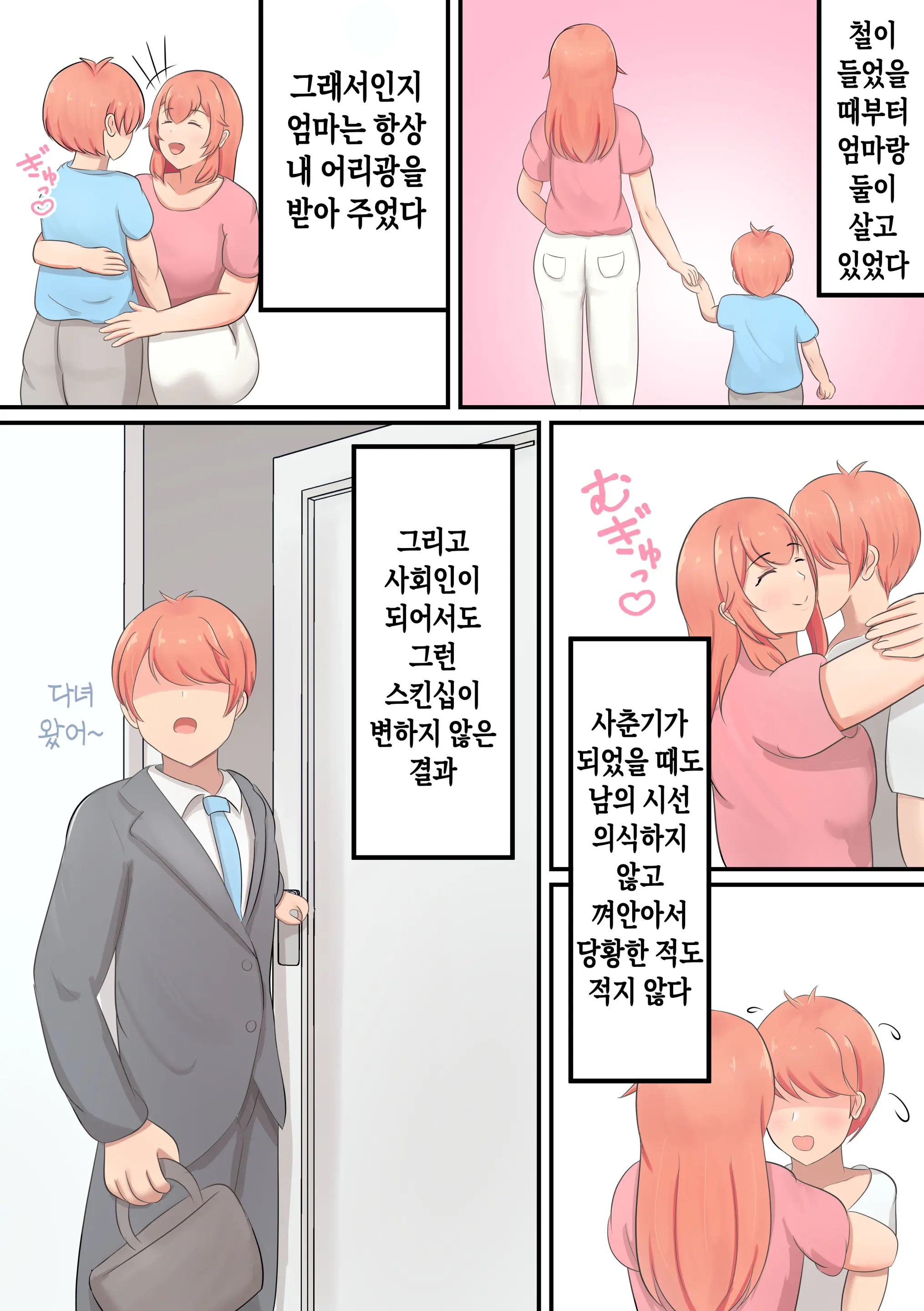 웹툰 이미지 1