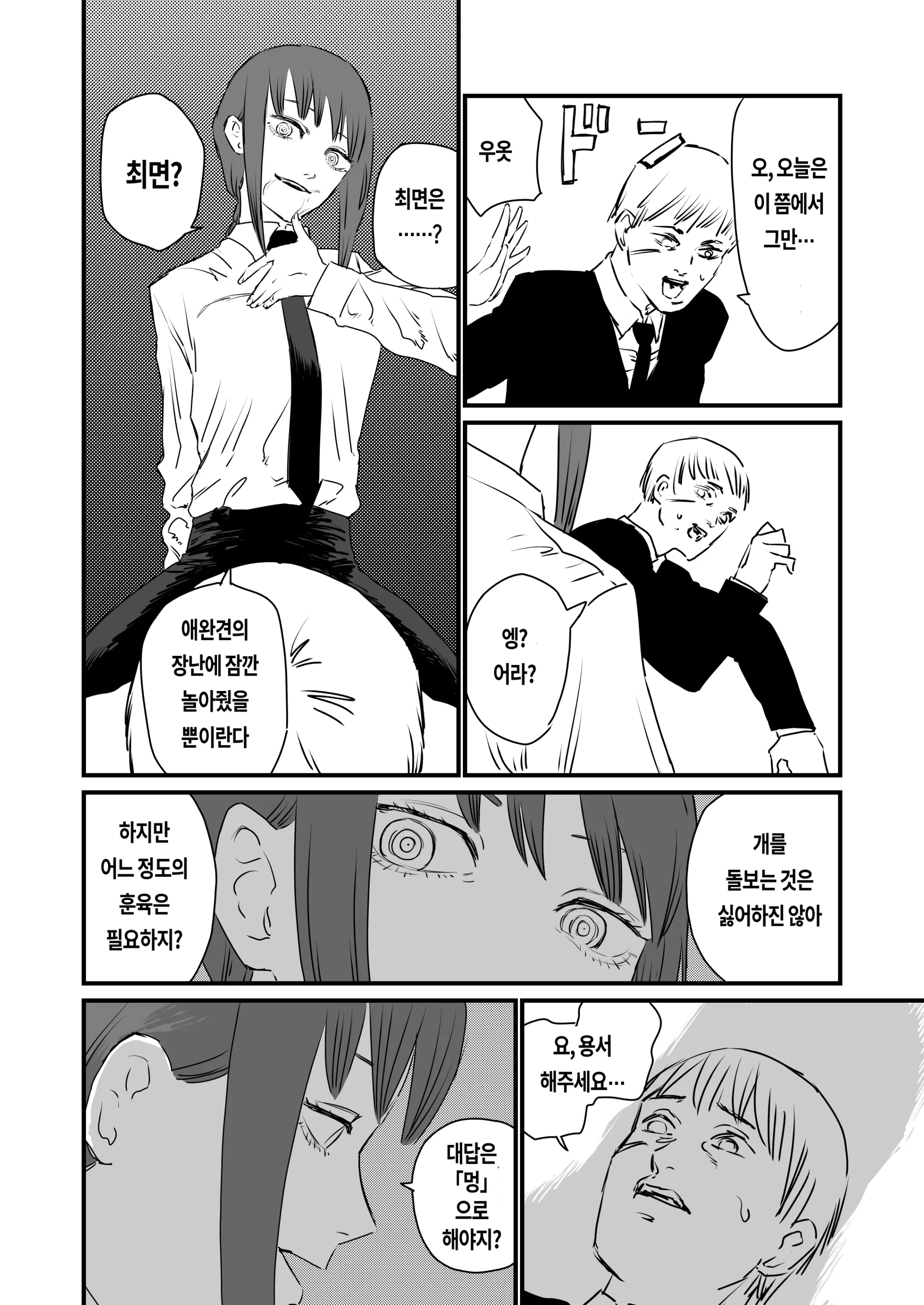 웹툰 이미지 2