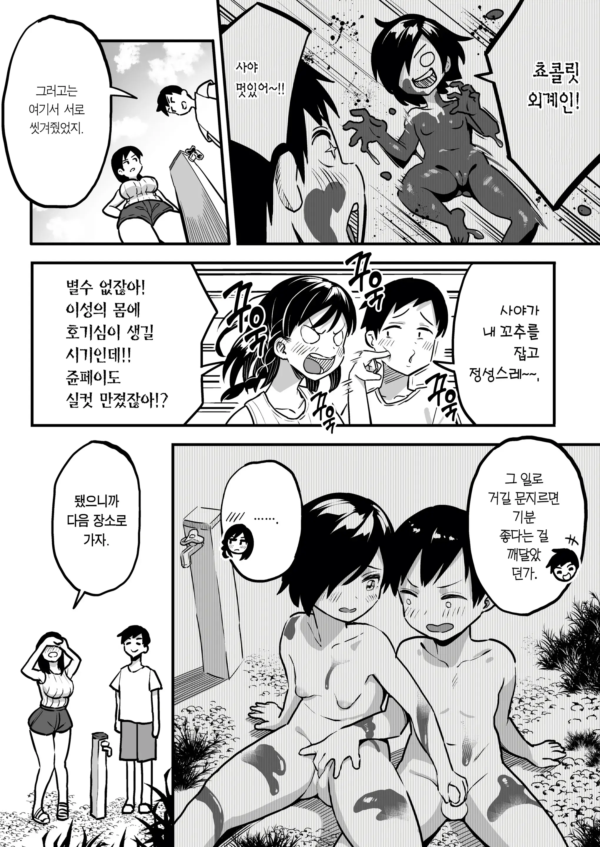 웹툰 이미지 16