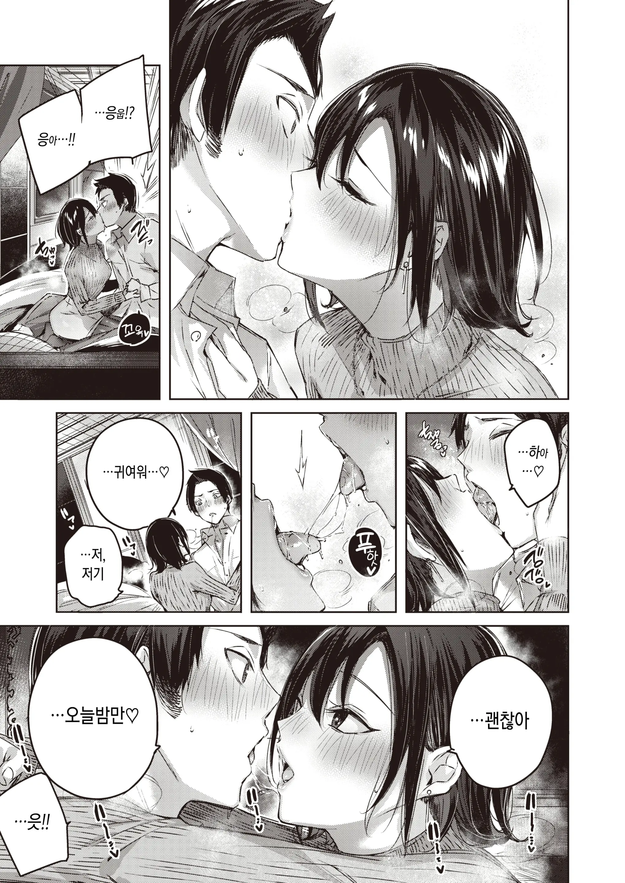 웹툰 이미지 8