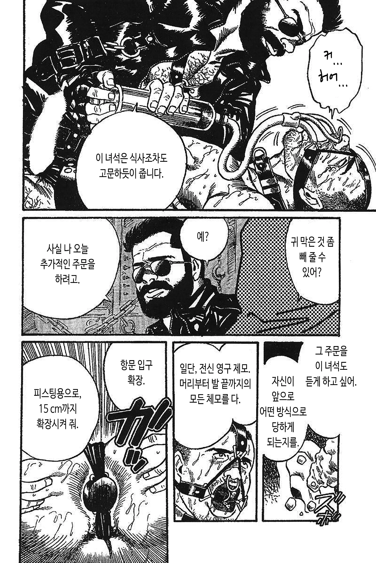 웹툰 이미지 27