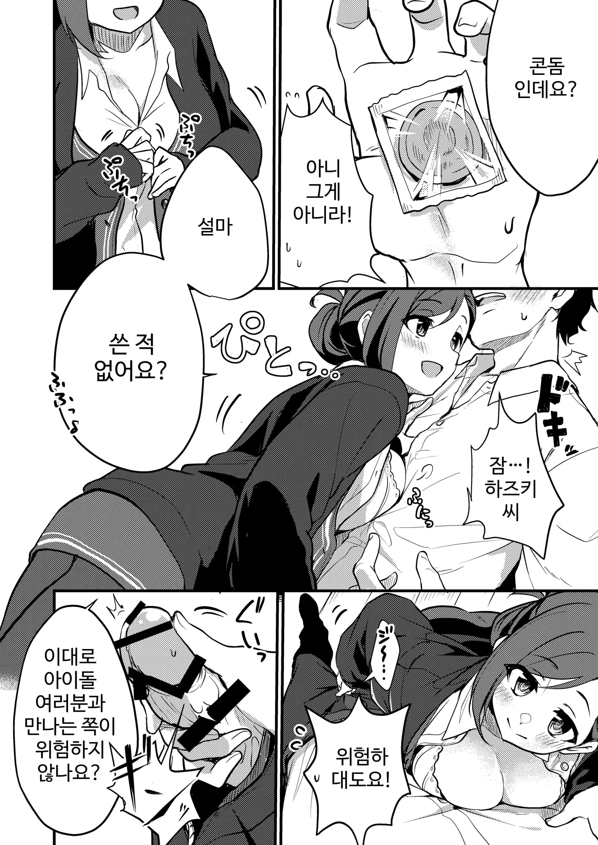 웹툰 이미지 3