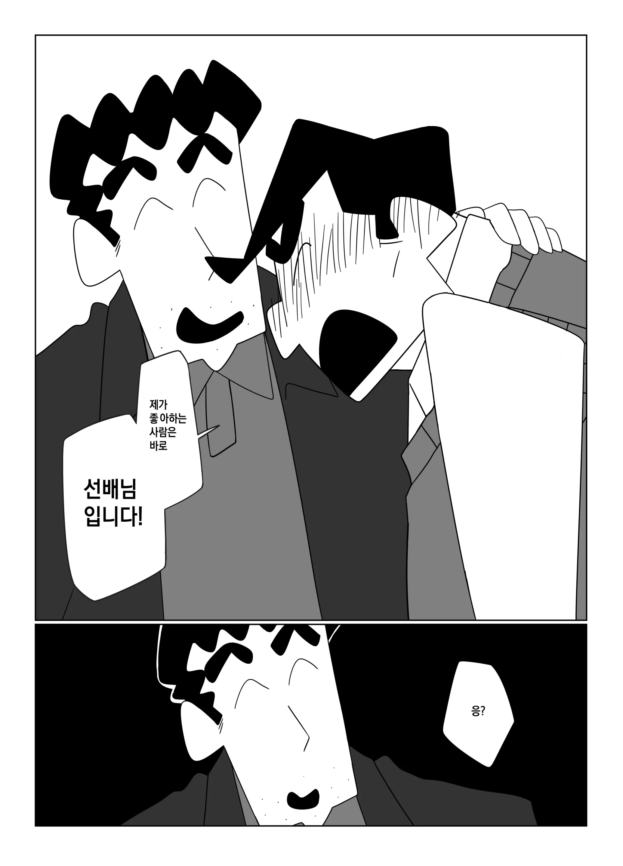 웹툰 이미지 20