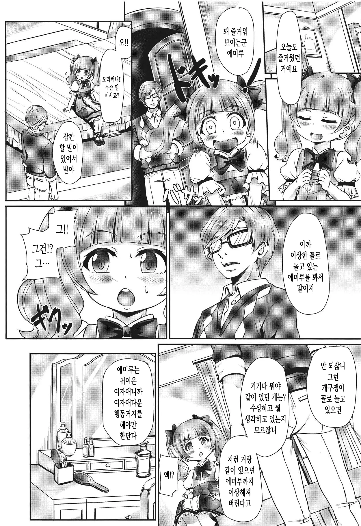 웹툰 이미지 2