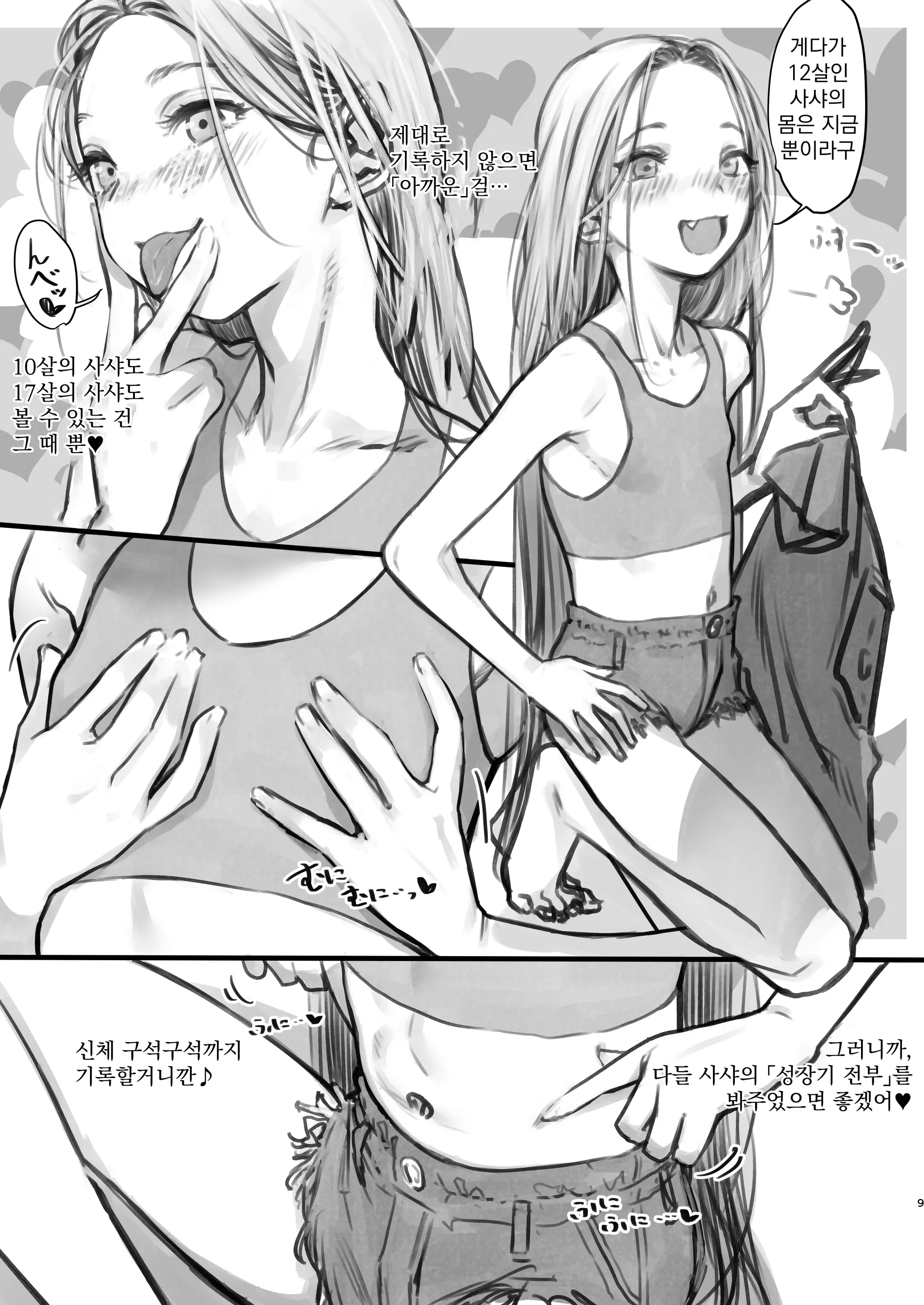 웹툰 이미지 164