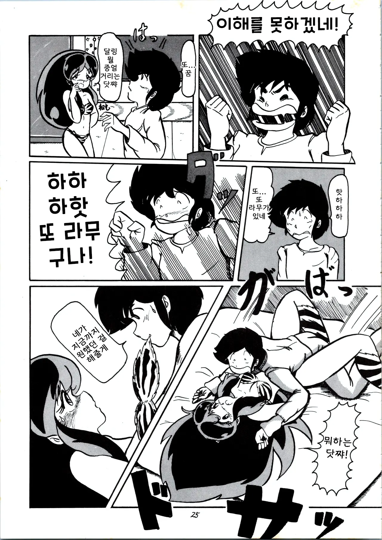 웹툰 이미지 25