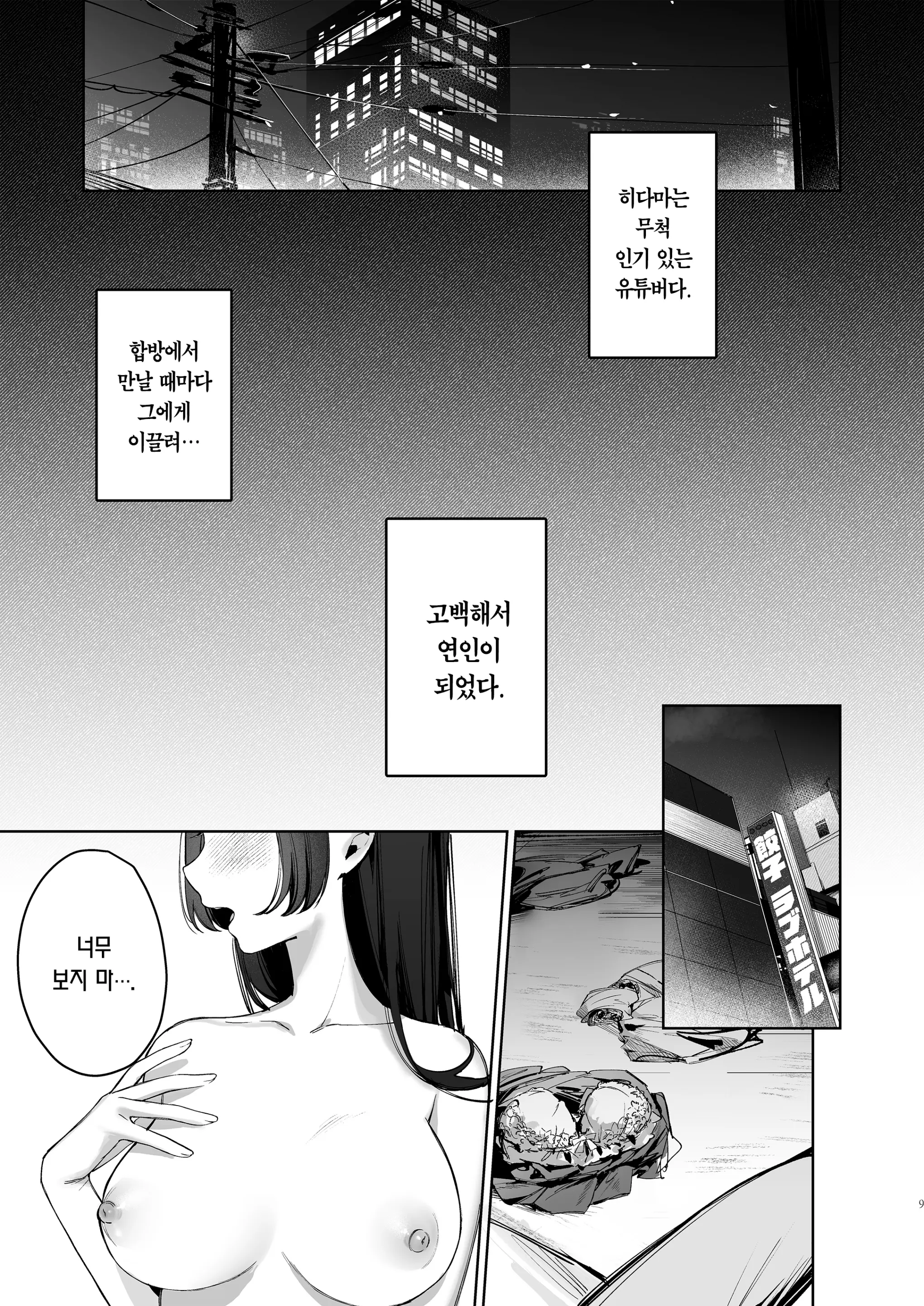 웹툰 이미지 8