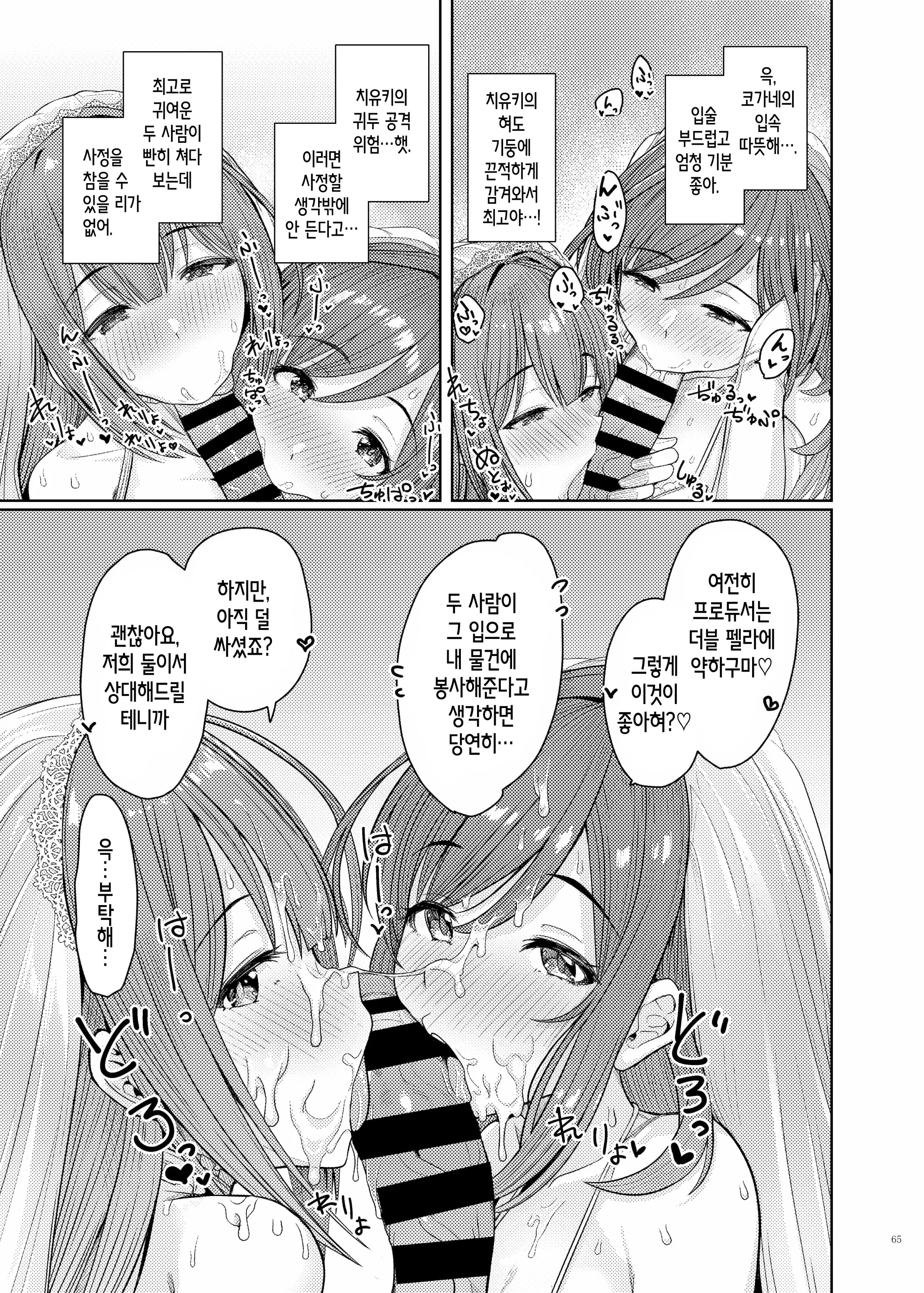 웹툰 이미지 66