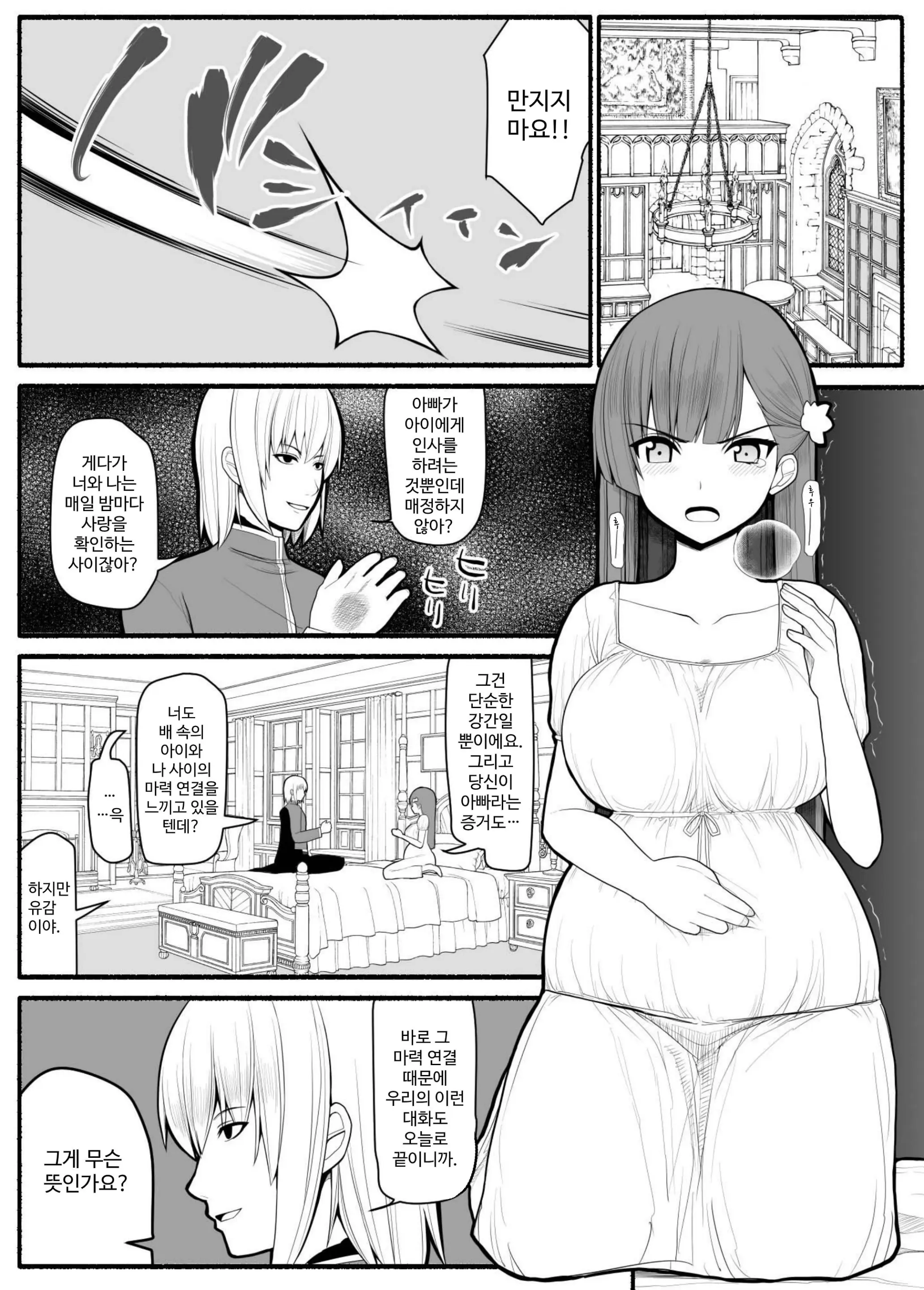 웹툰 이미지 37