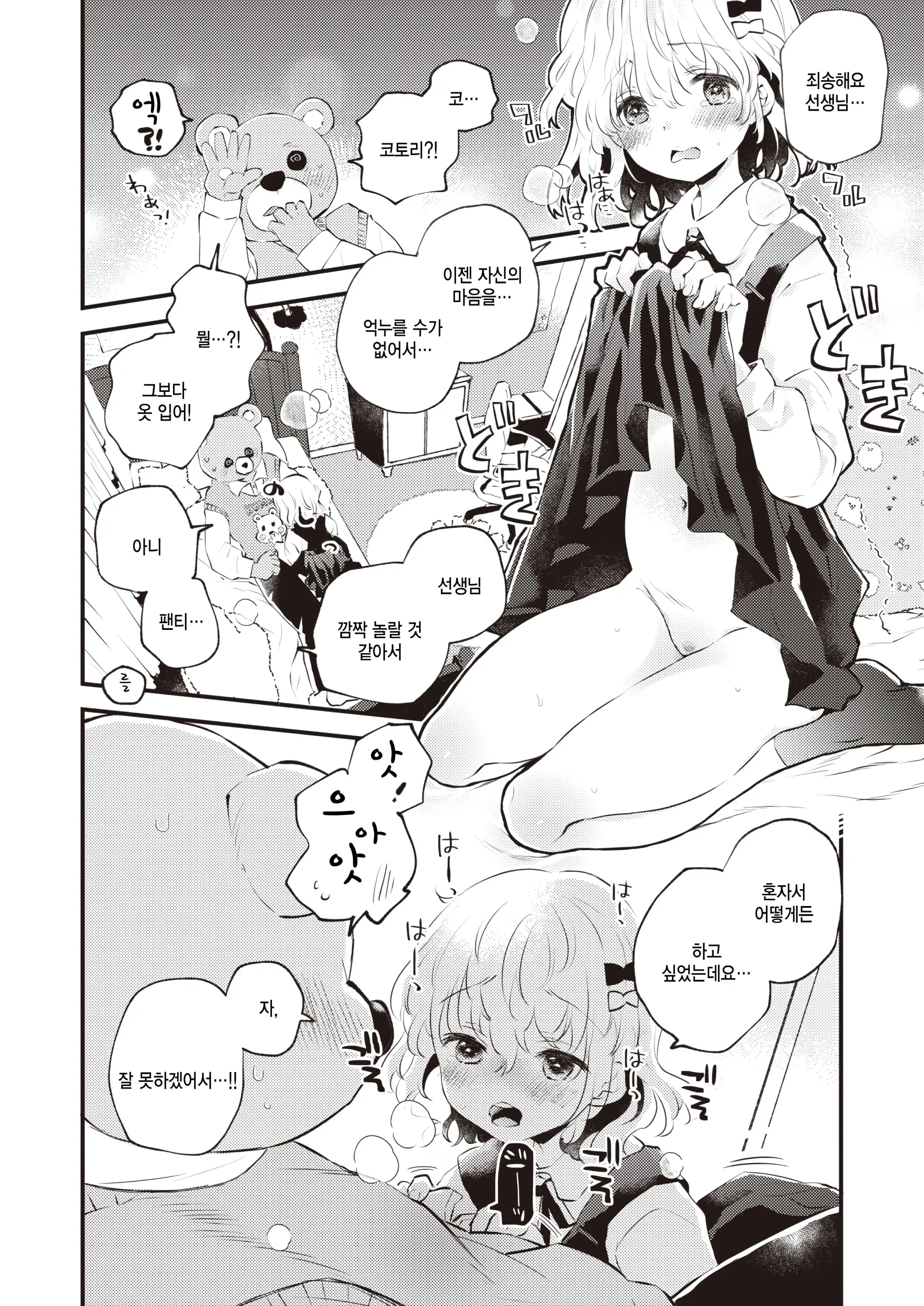 웹툰 이미지 5