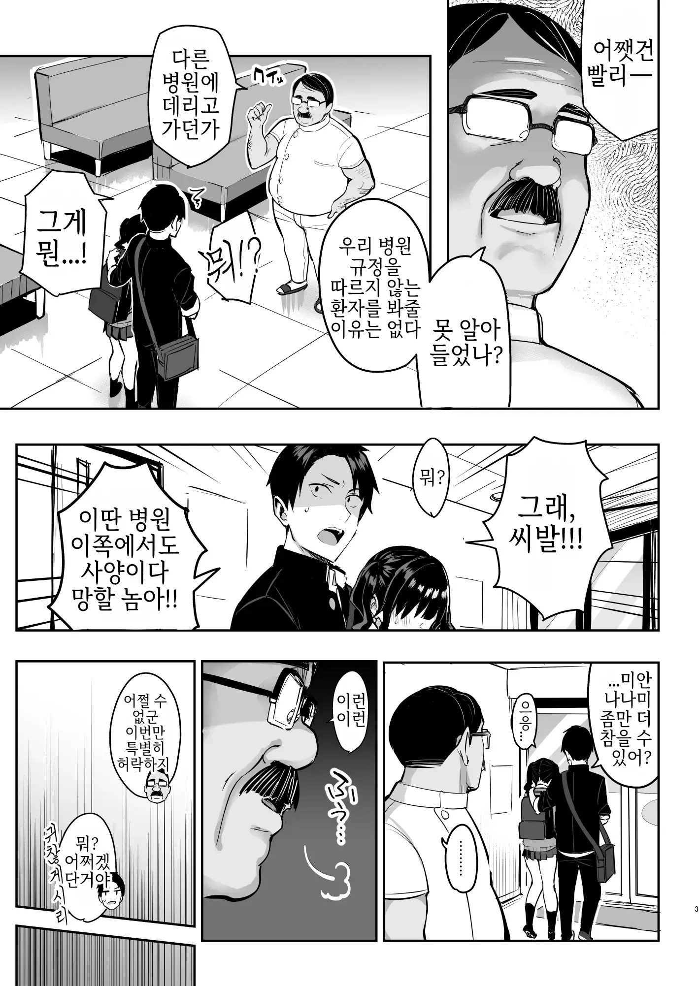 웹툰 이미지 2
