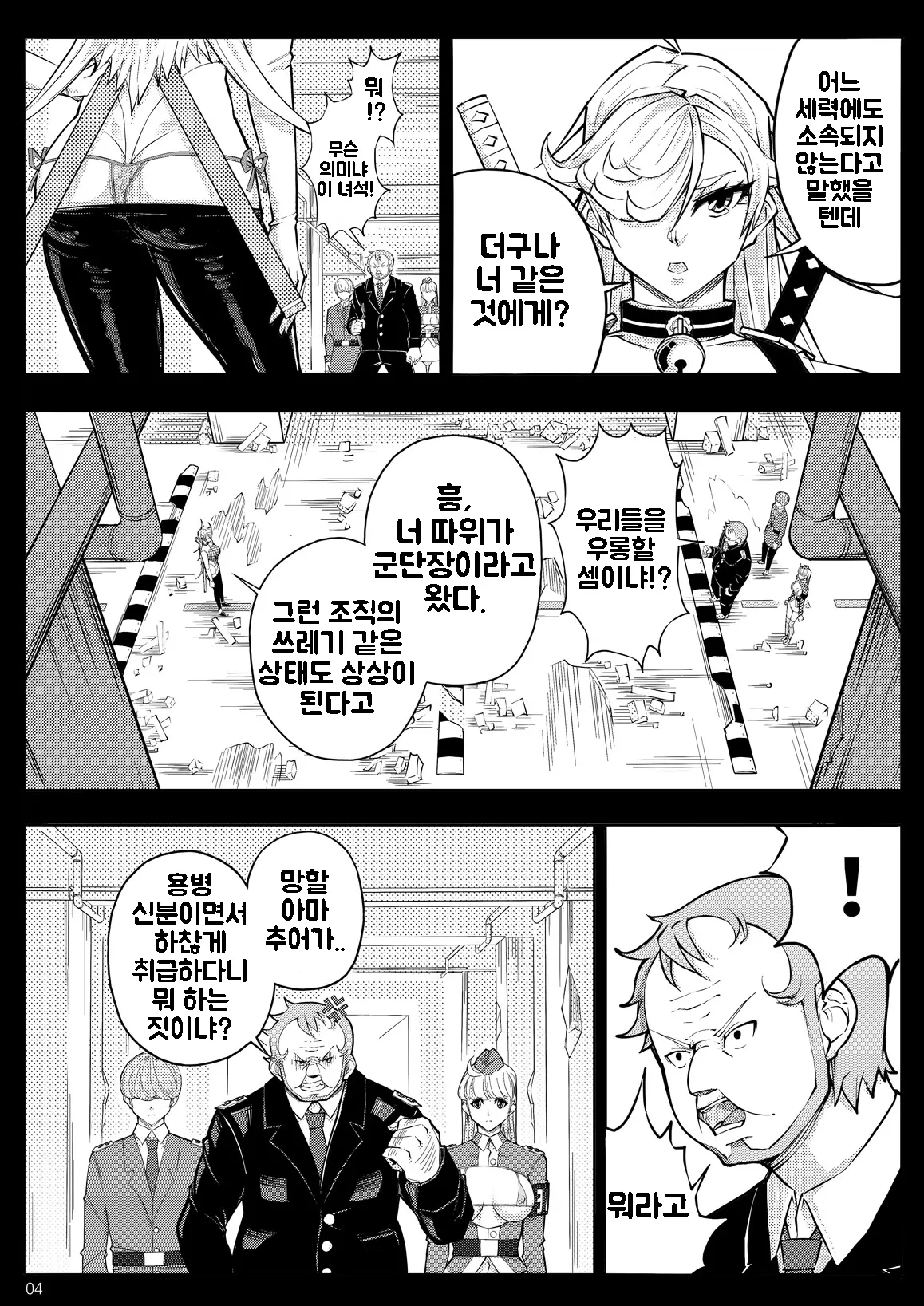 웹툰 이미지 6