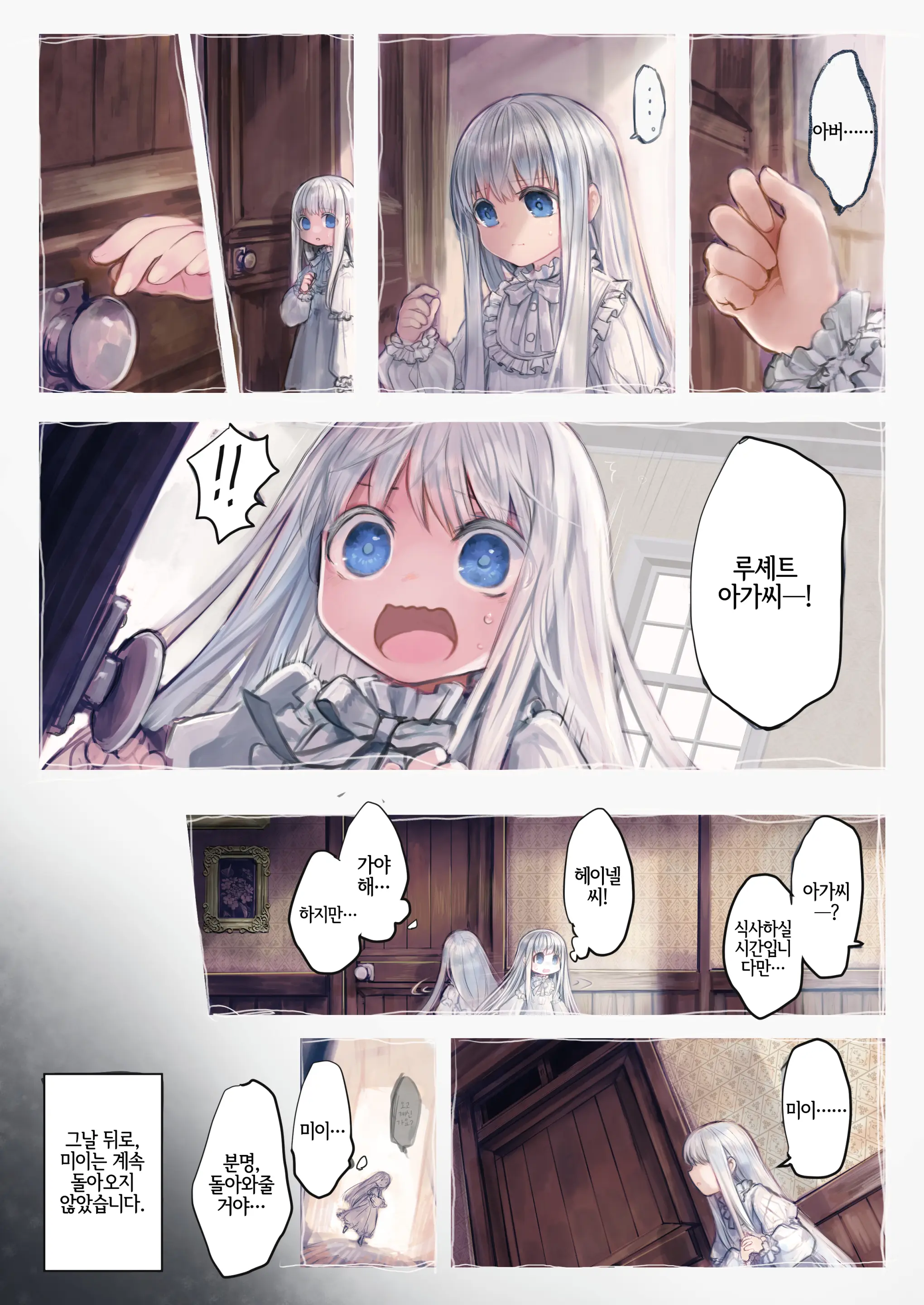 웹툰 이미지 7