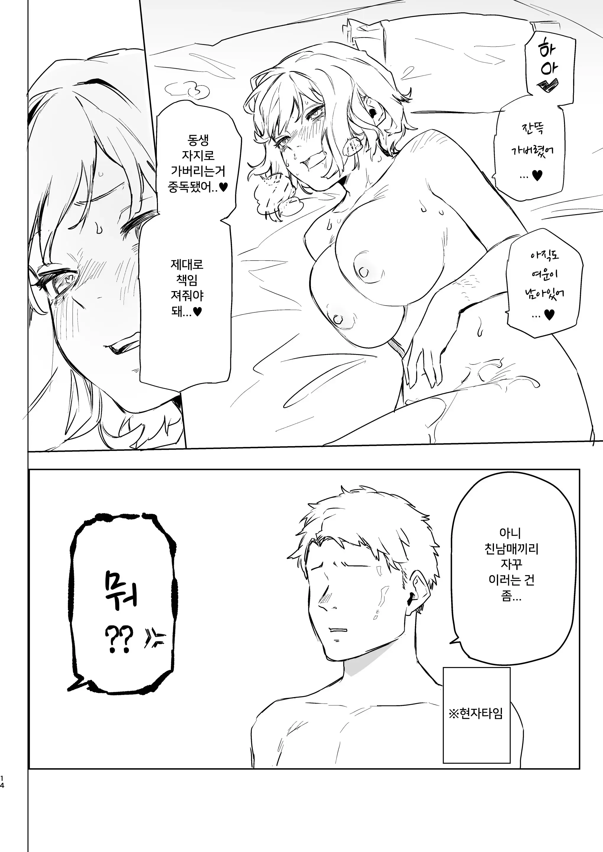 웹툰 이미지 11