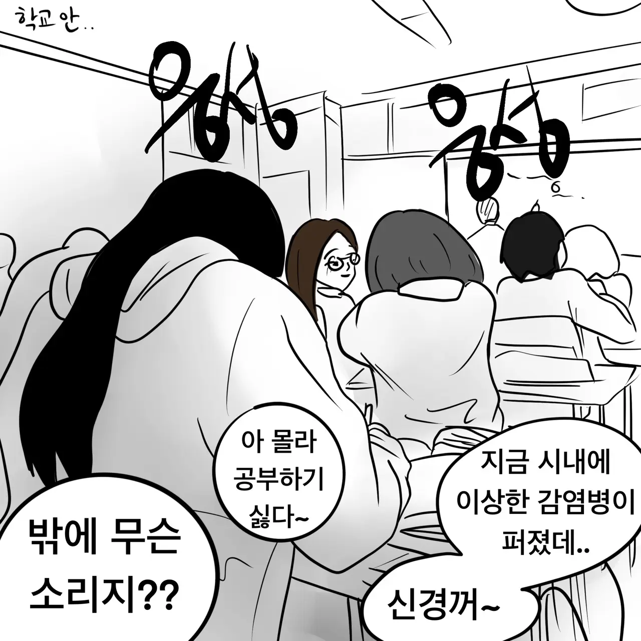 웹툰 이미지 478