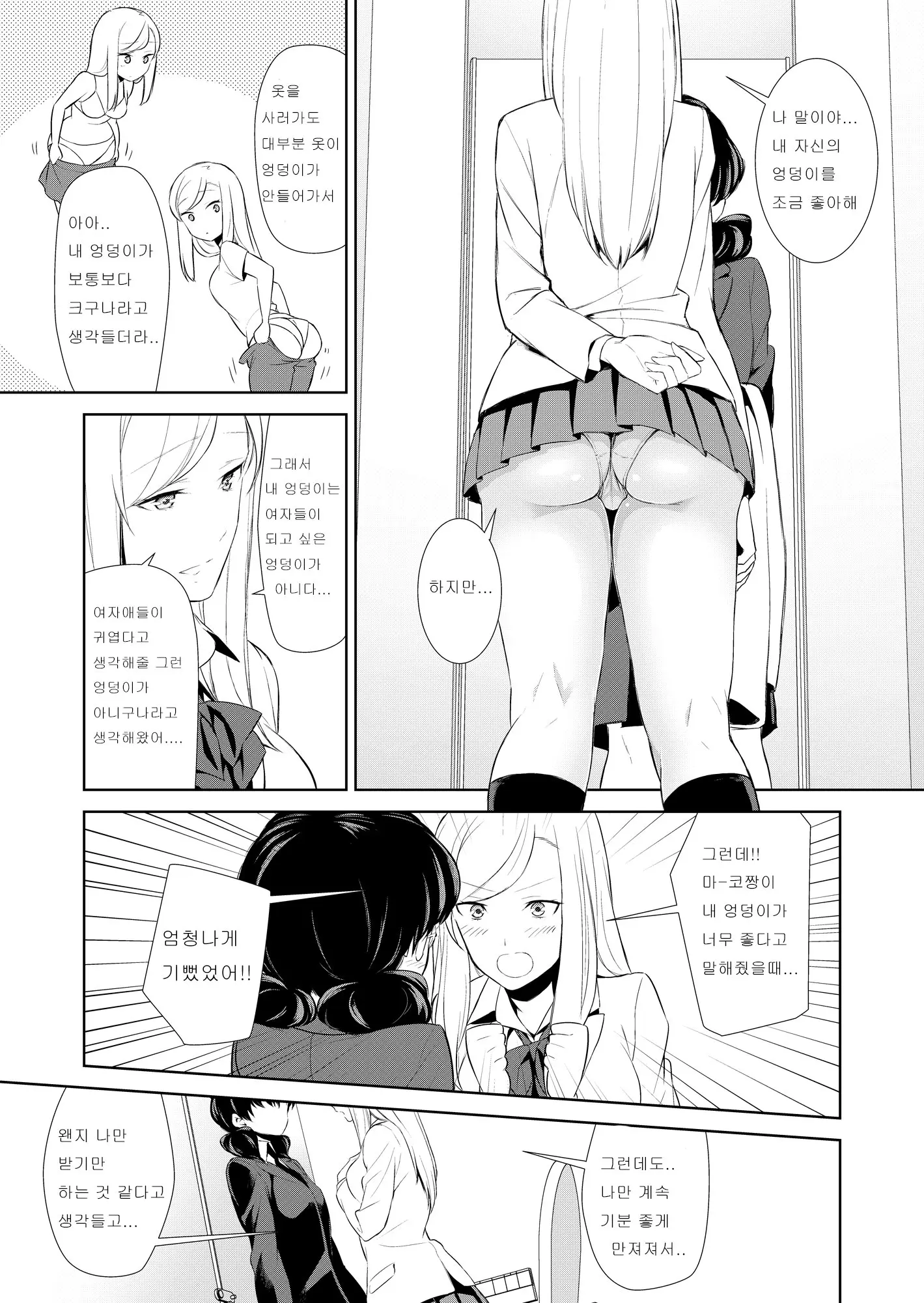 웹툰 이미지 43