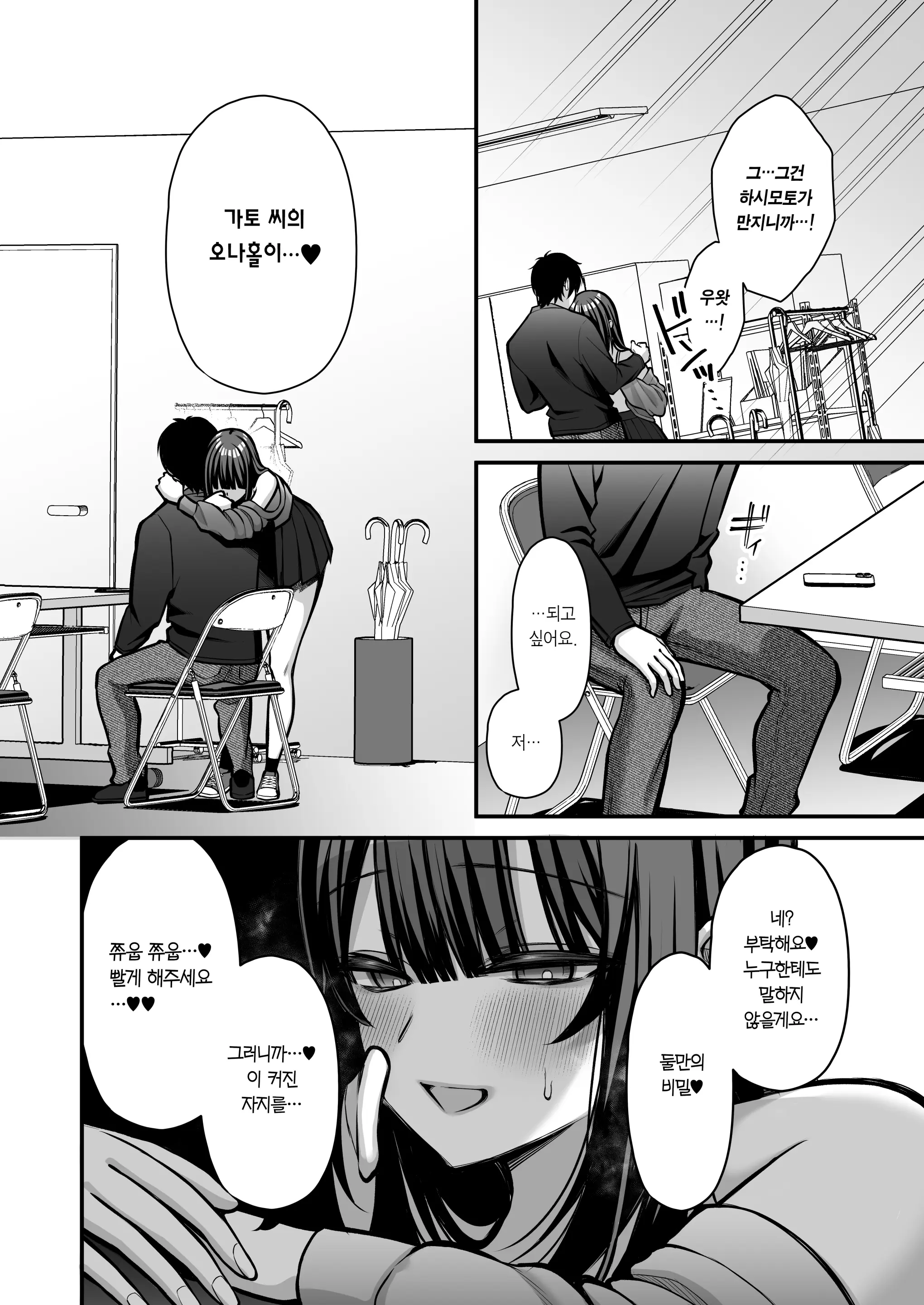웹툰 이미지 46