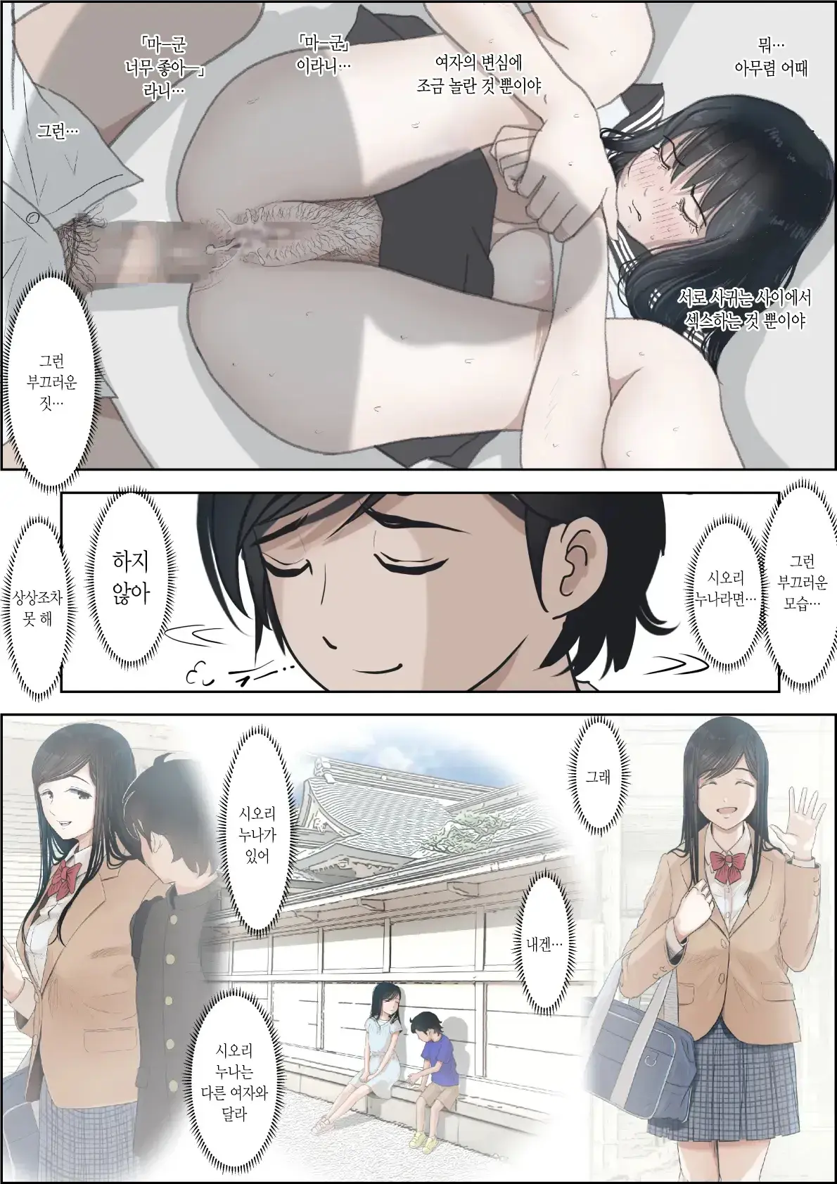 웹툰 이미지 73