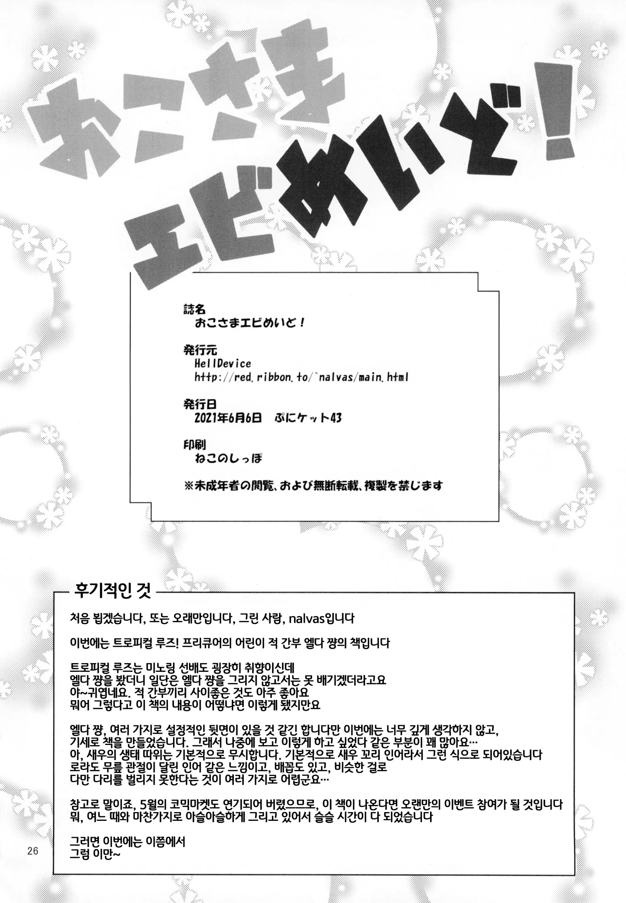 웹툰 이미지 24