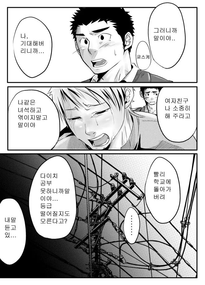 웹툰 이미지 18
