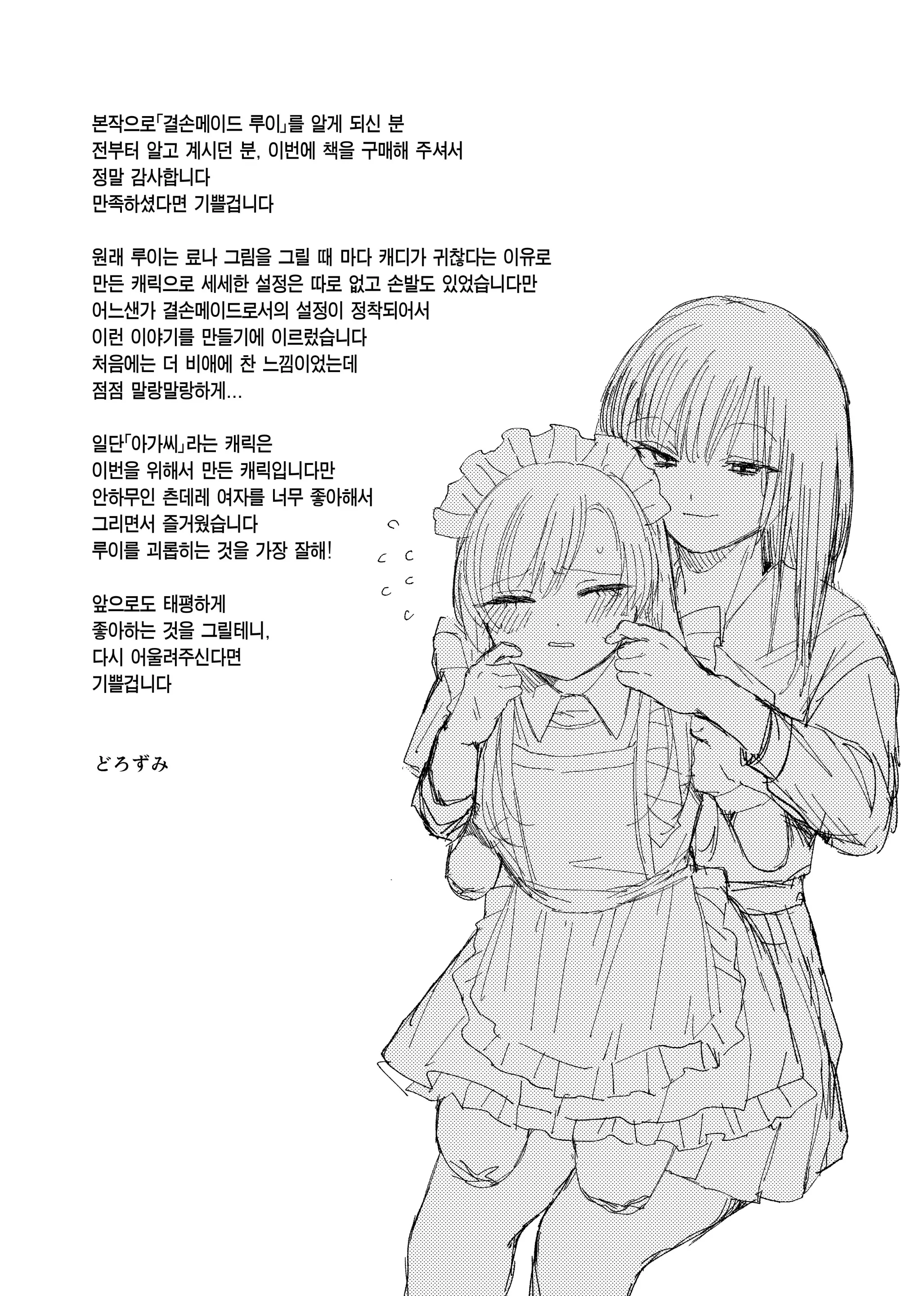 웹툰 이미지 41